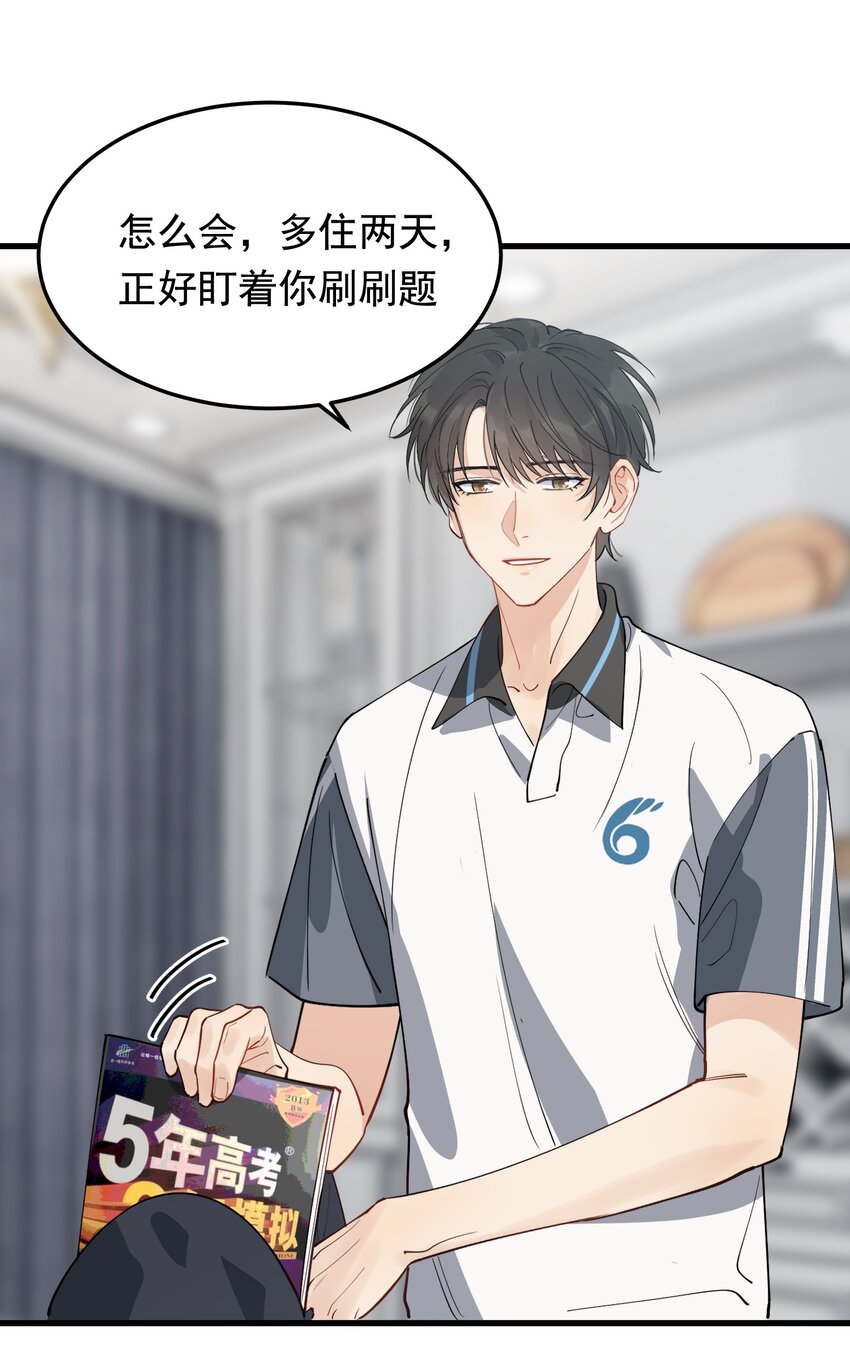 055 你只想我待一个晚上啊？27