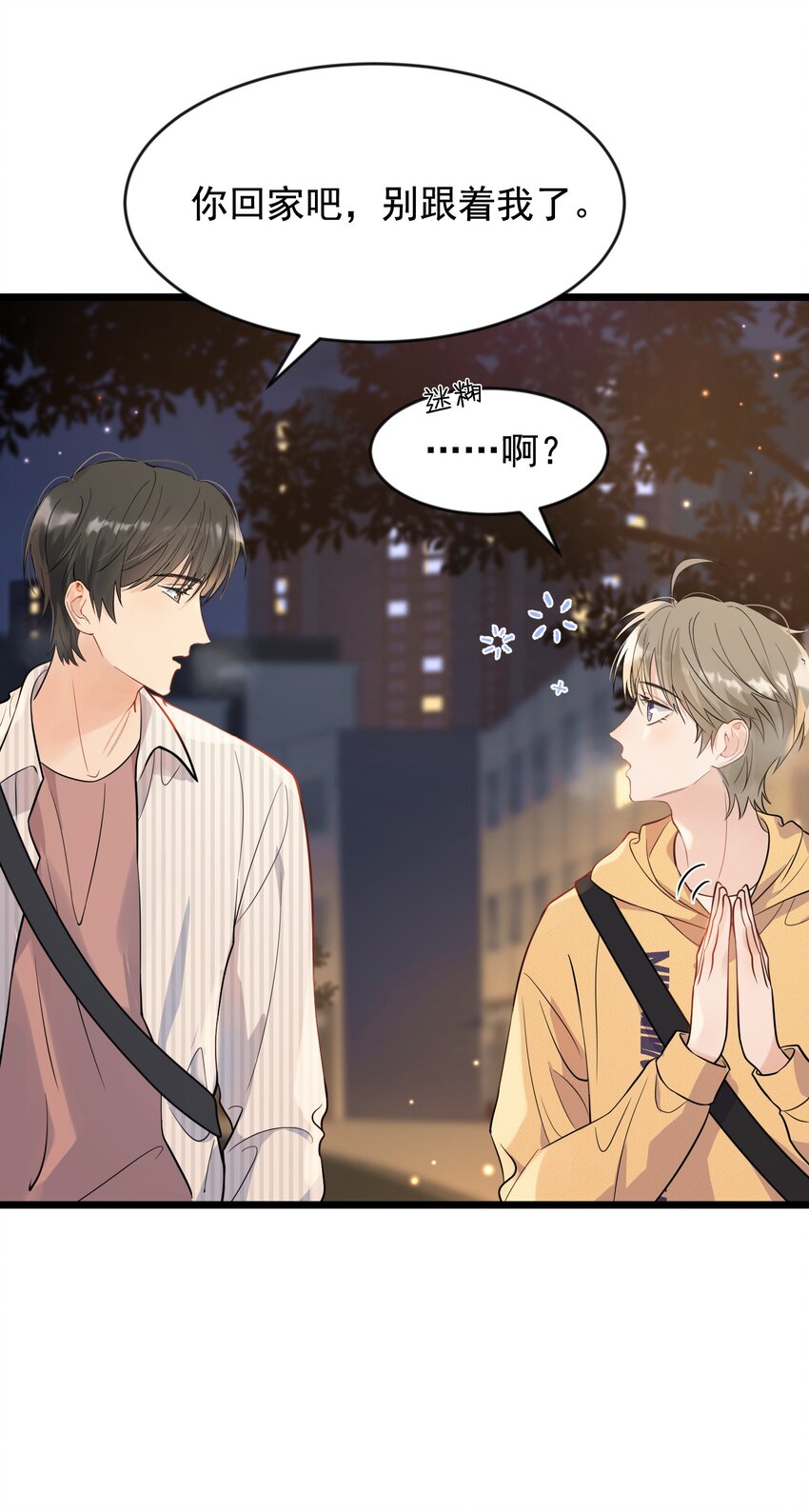 017 程非池的……热乎的！35