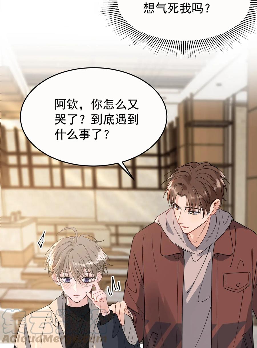 037 怎么又哭了16