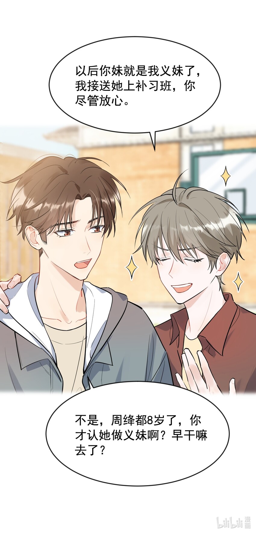 018 你怎么在这？！28