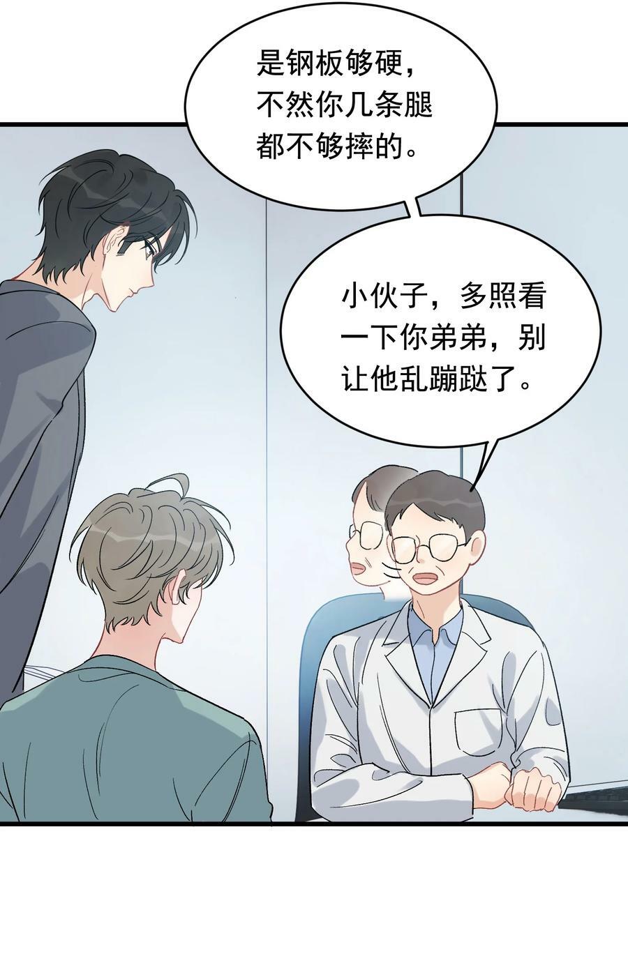 118 哥哥的手像过去一样温暖！17