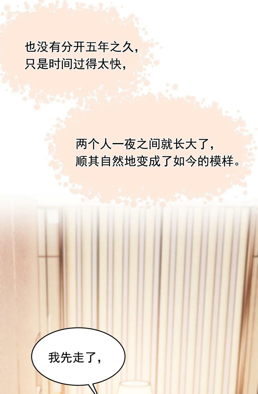 122 他早就喜欢上你了！13