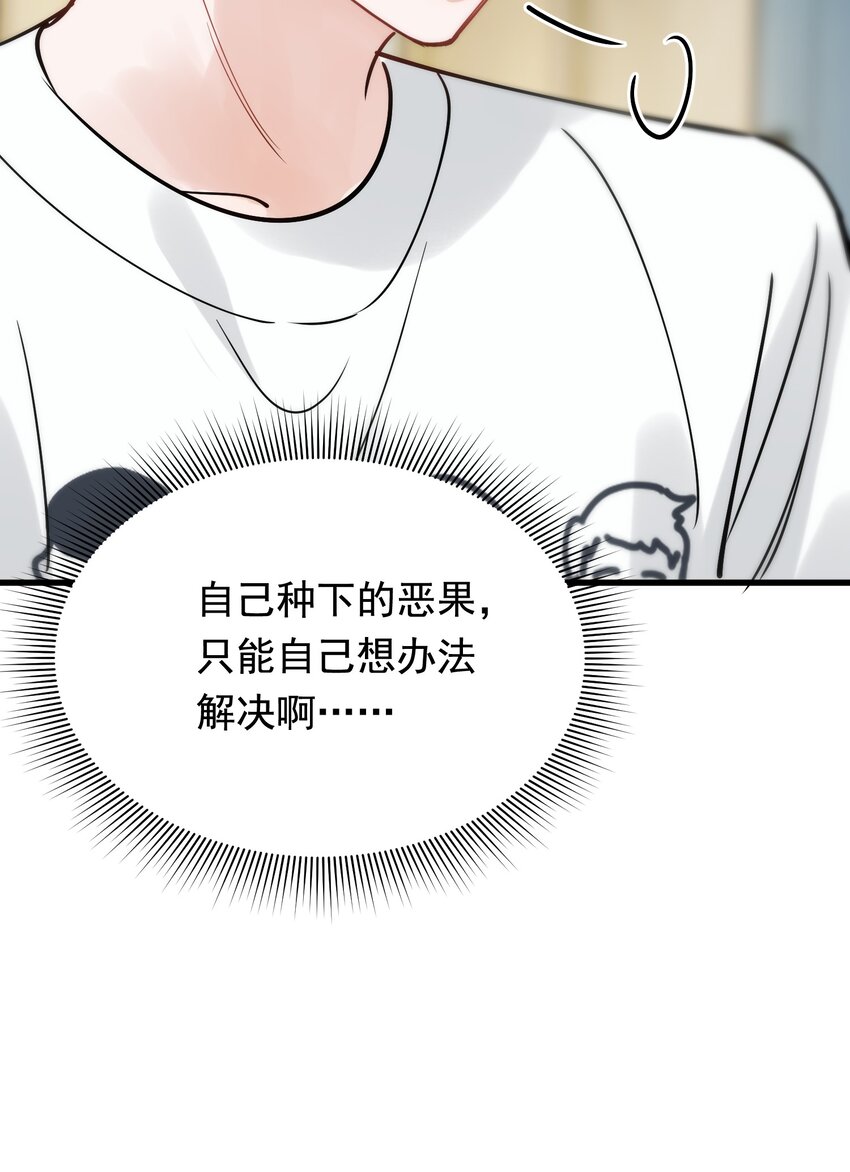 095 被算计！35