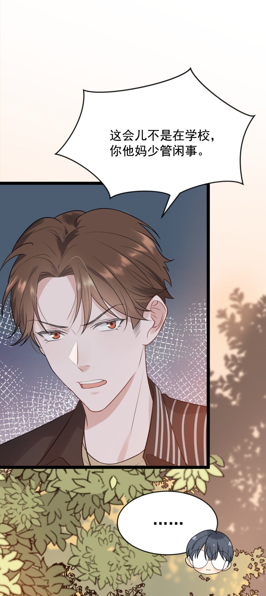 002 他就是程非池？！8