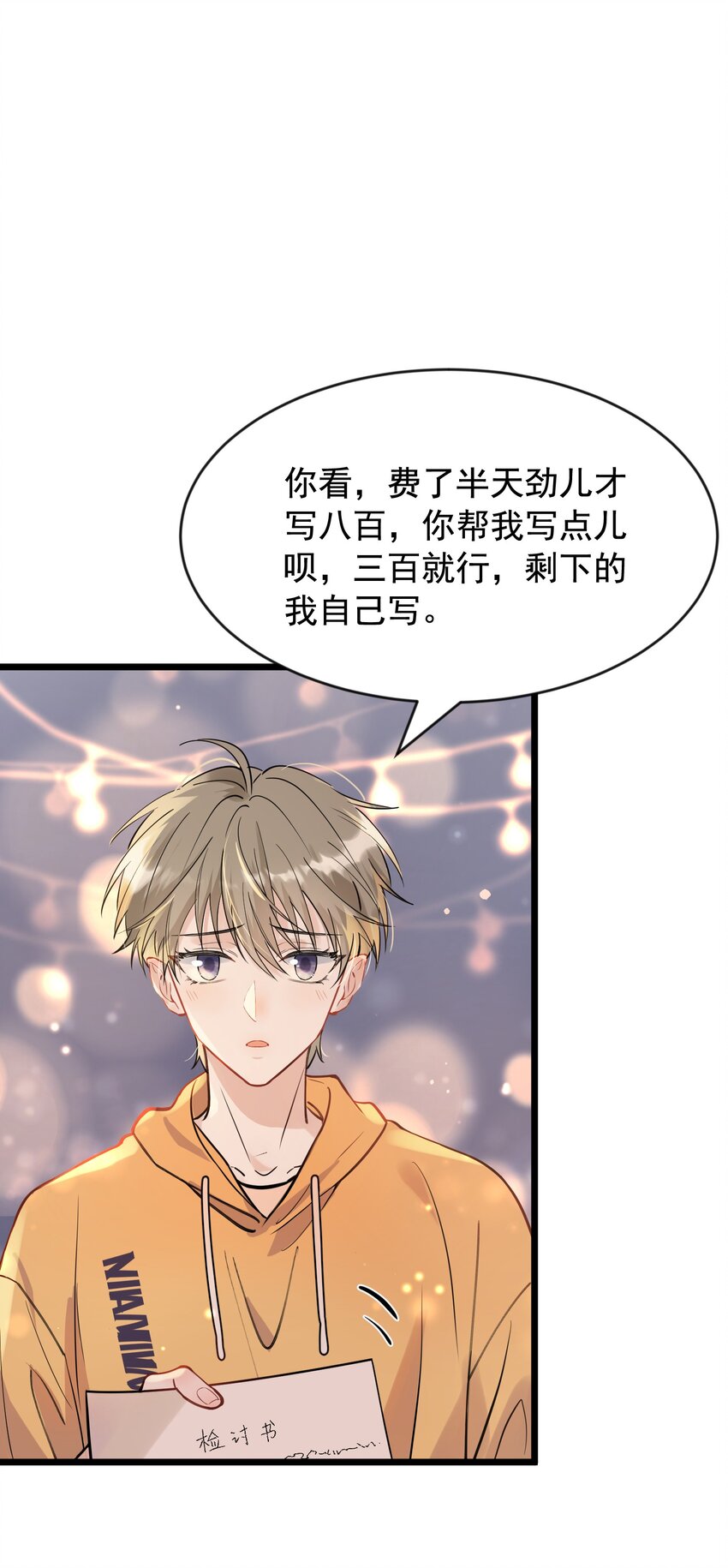 017 程非池的……热乎的！17