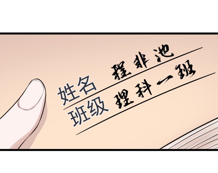 001 这个学霸不露脸！59