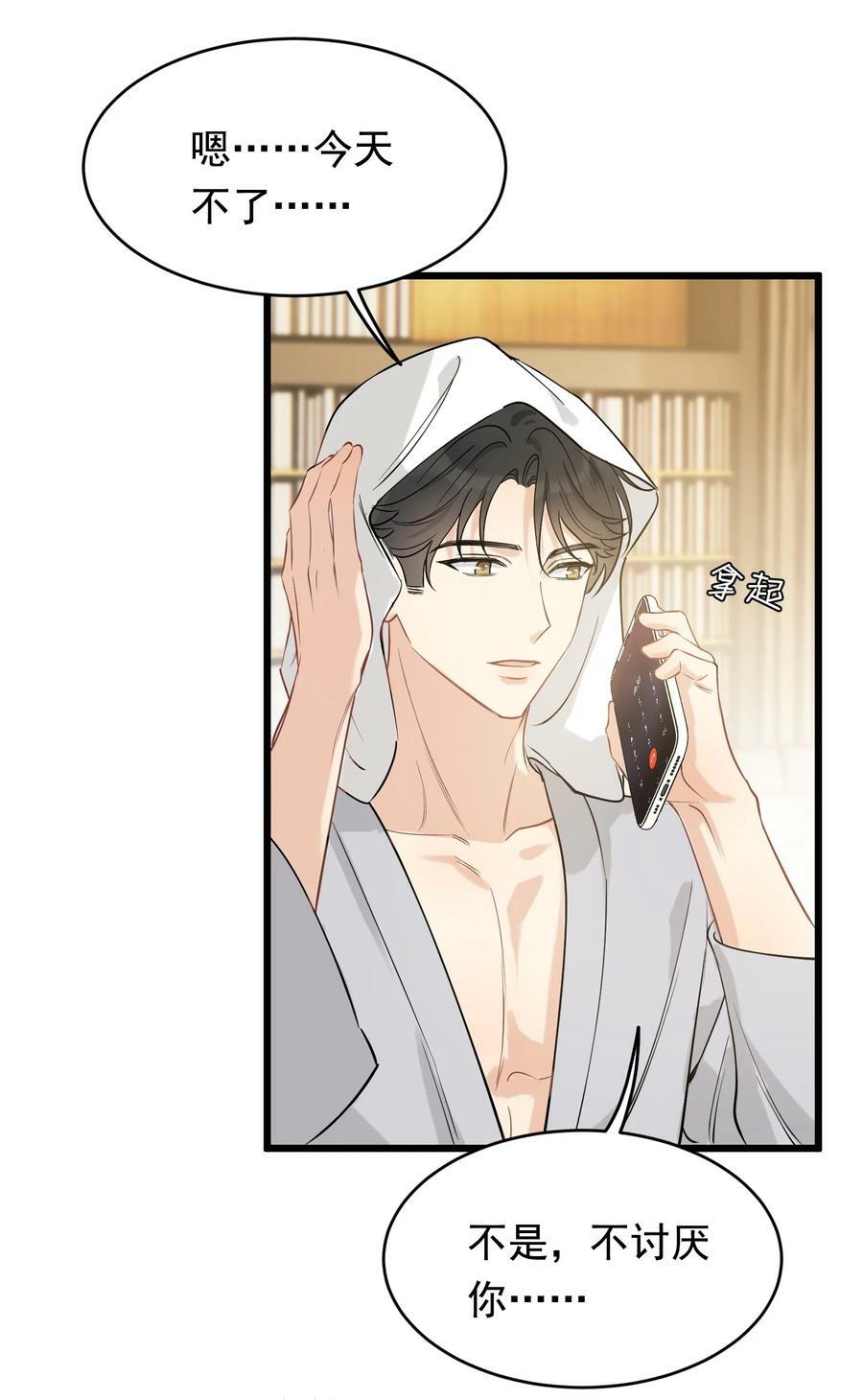 110 又要误会了？17
