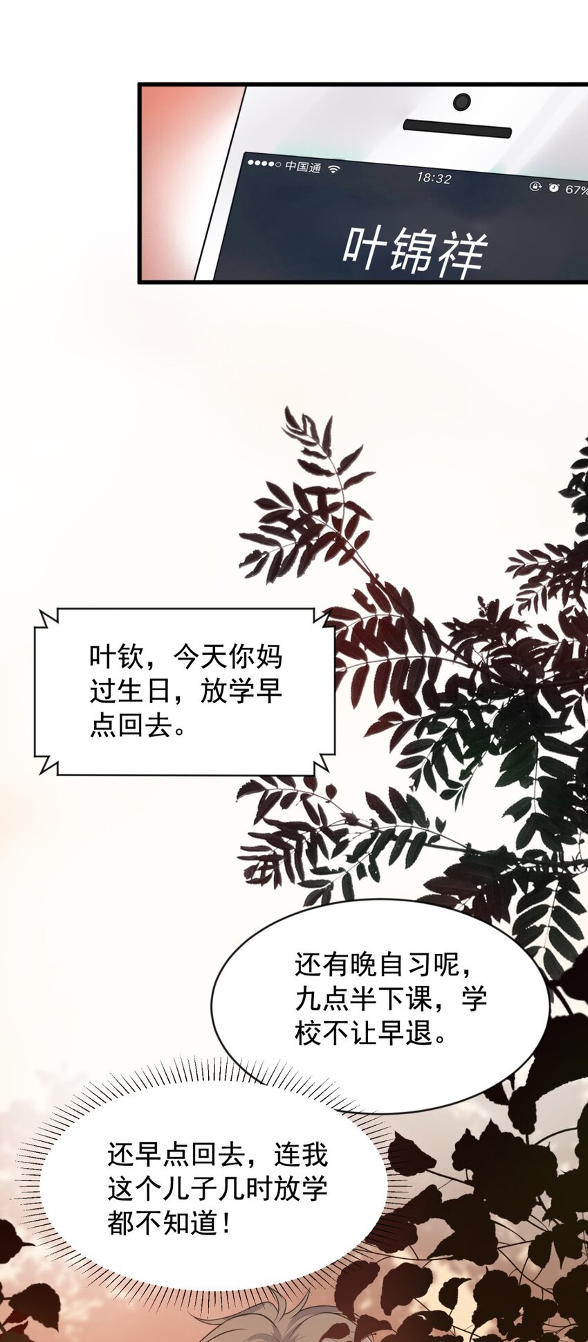 001 这个学霸不露脸！29