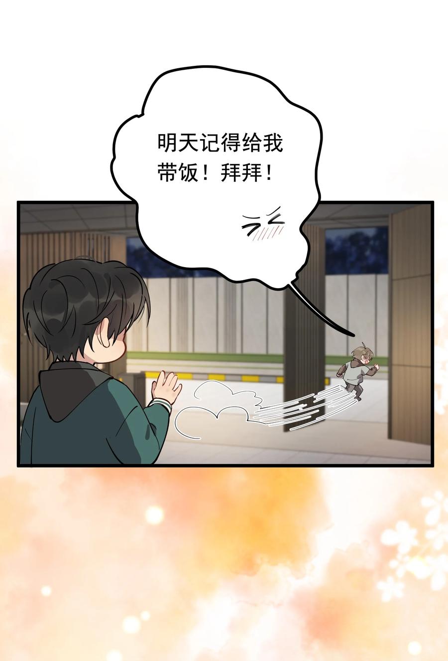 050 小家伙是在撒娇？13