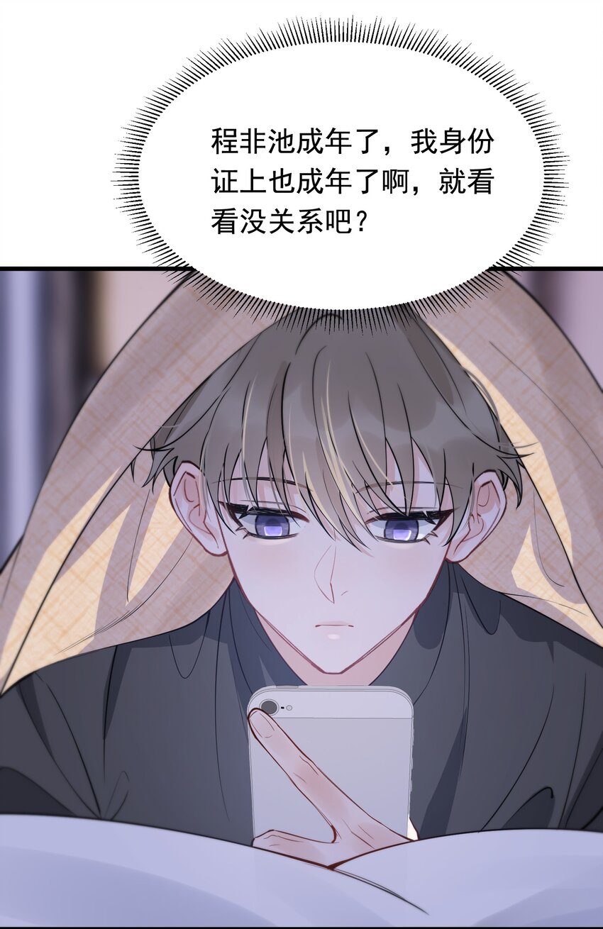 055 你只想我待一个晚上啊？37