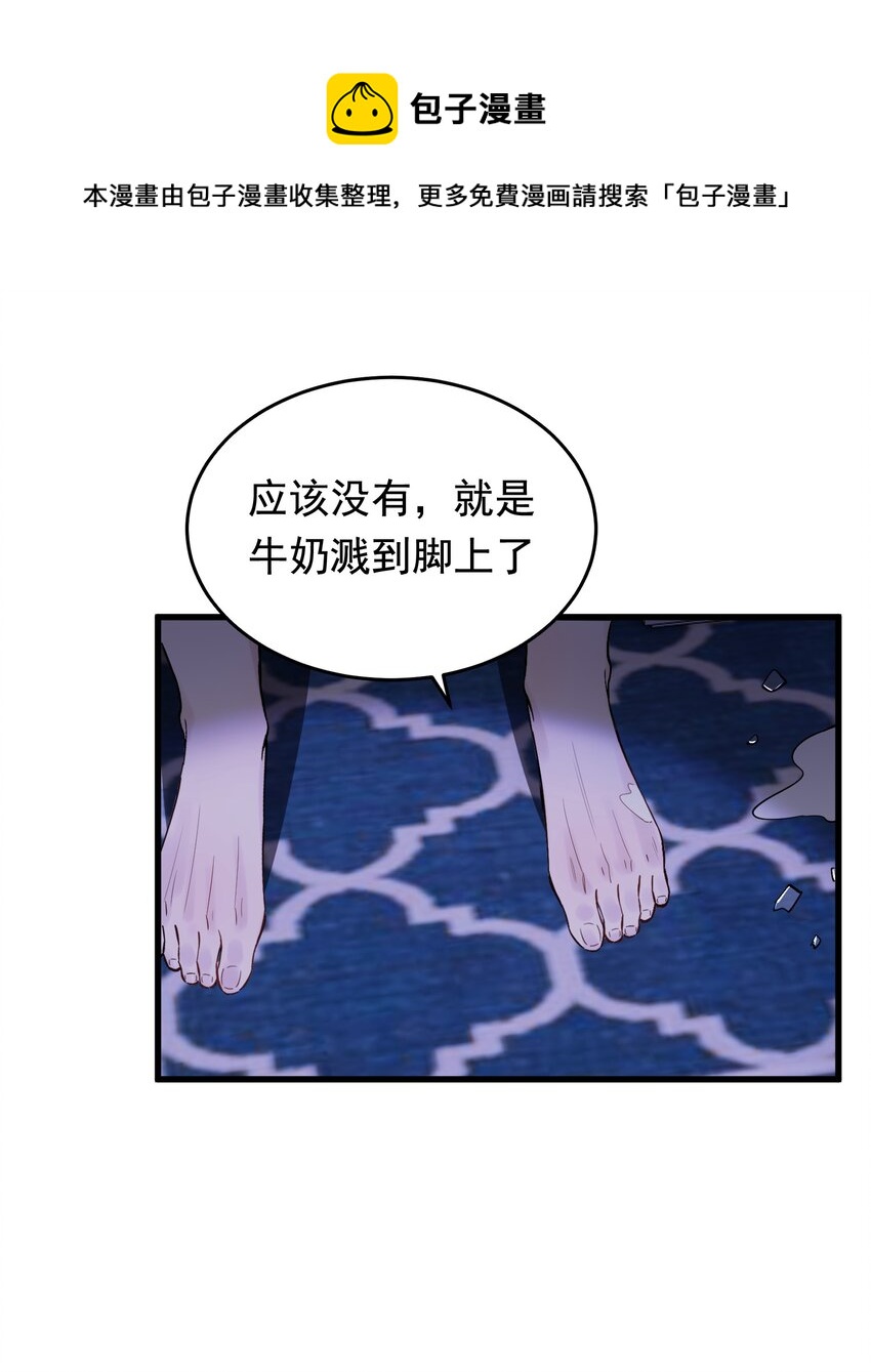 057 原来这叫晚安吻啊！29