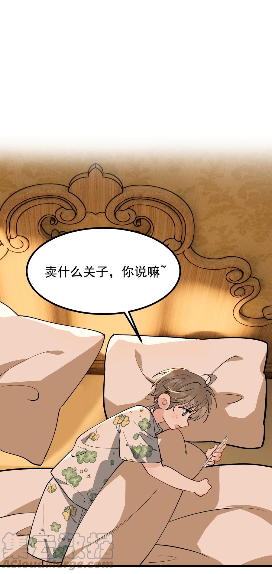 052 我才不是馋他8