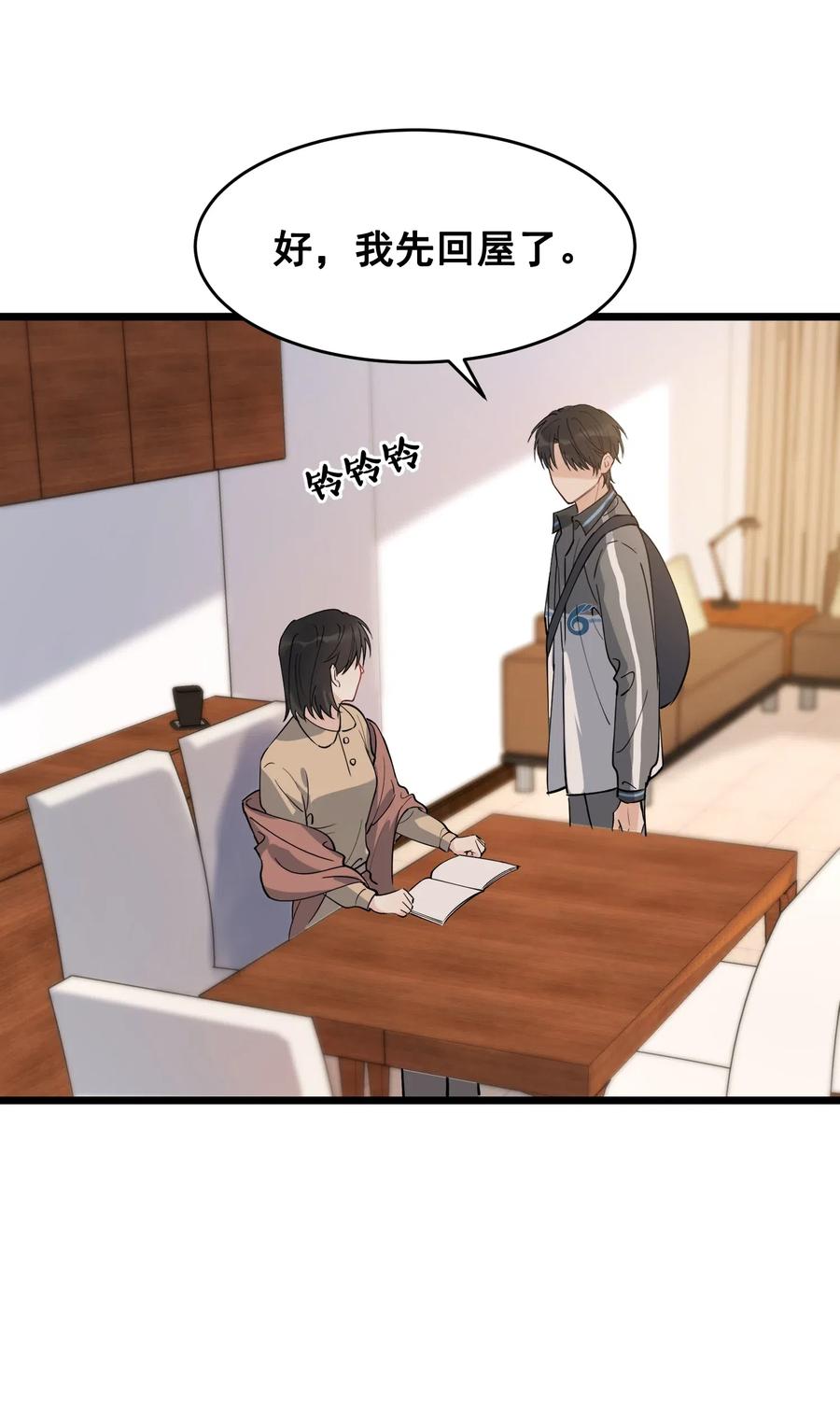 036 看你往哪儿跑！52