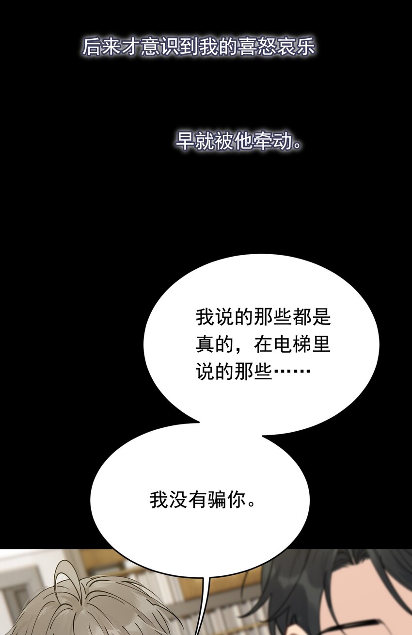 099 主动权一直都在他那里20