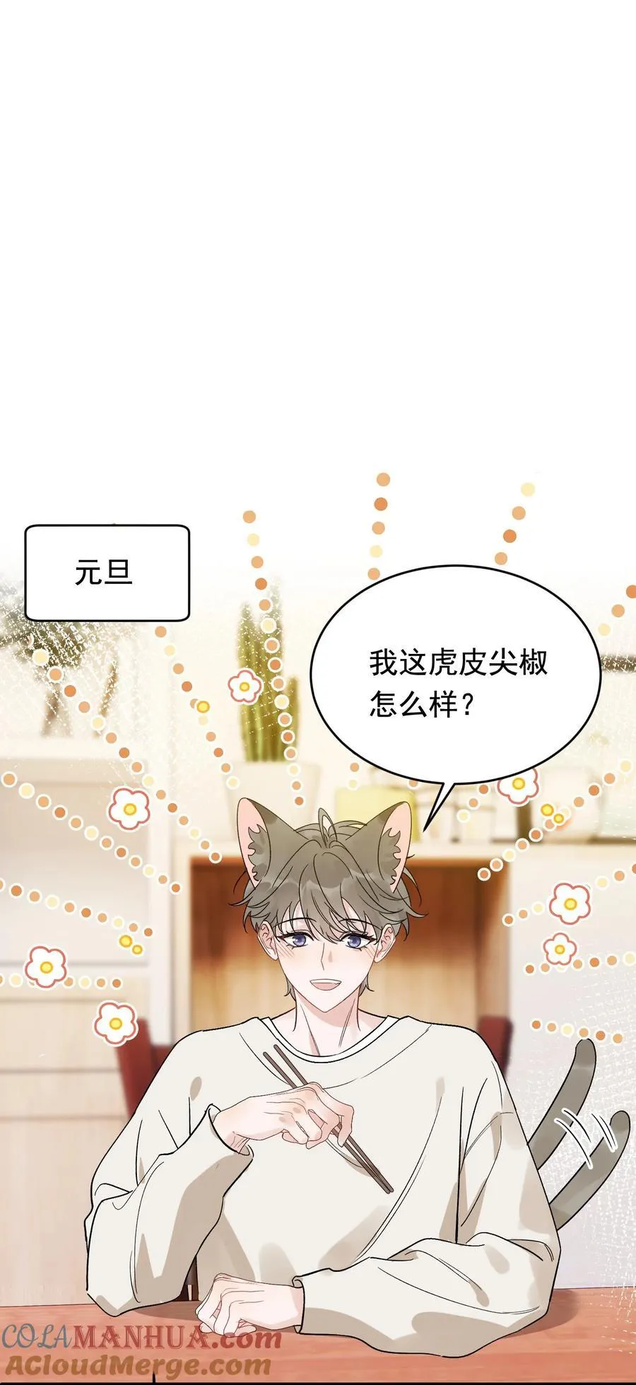 132 别生气了！2