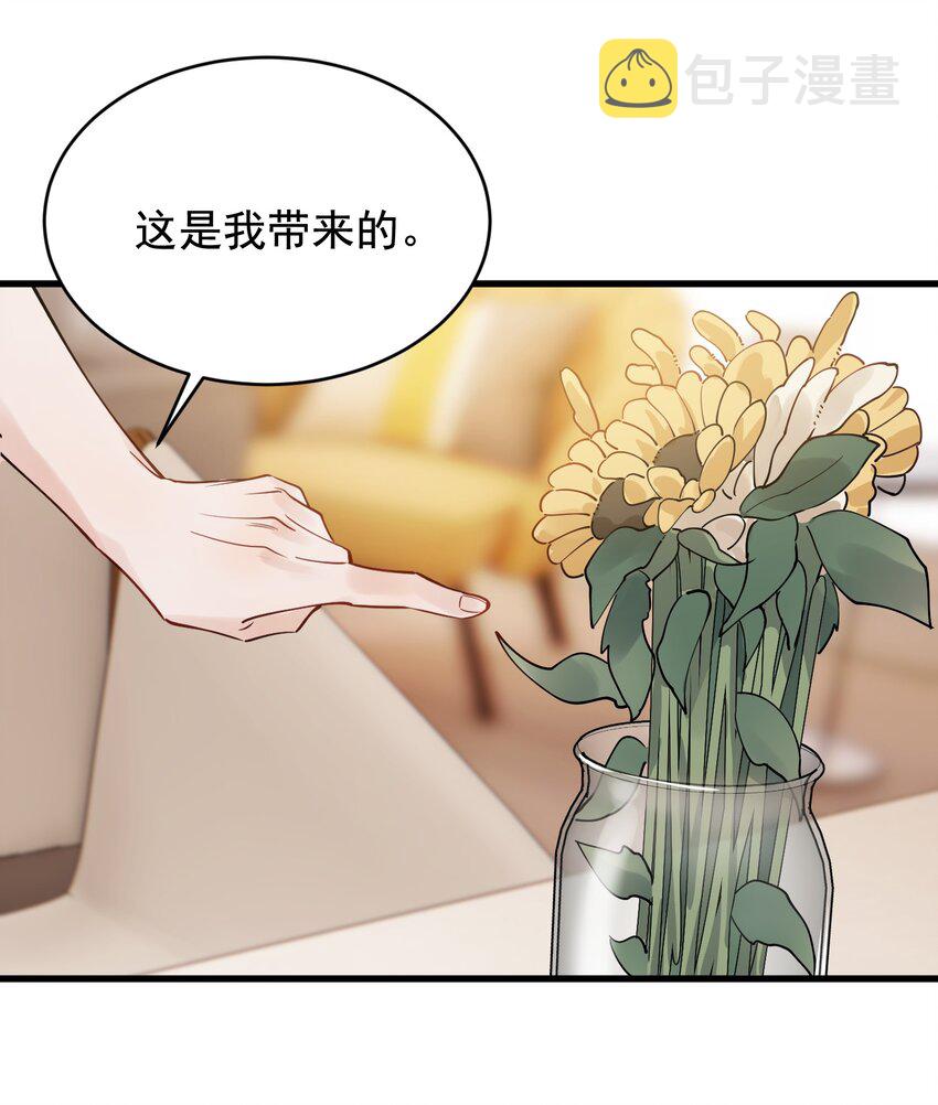 103 我想追你啊～33