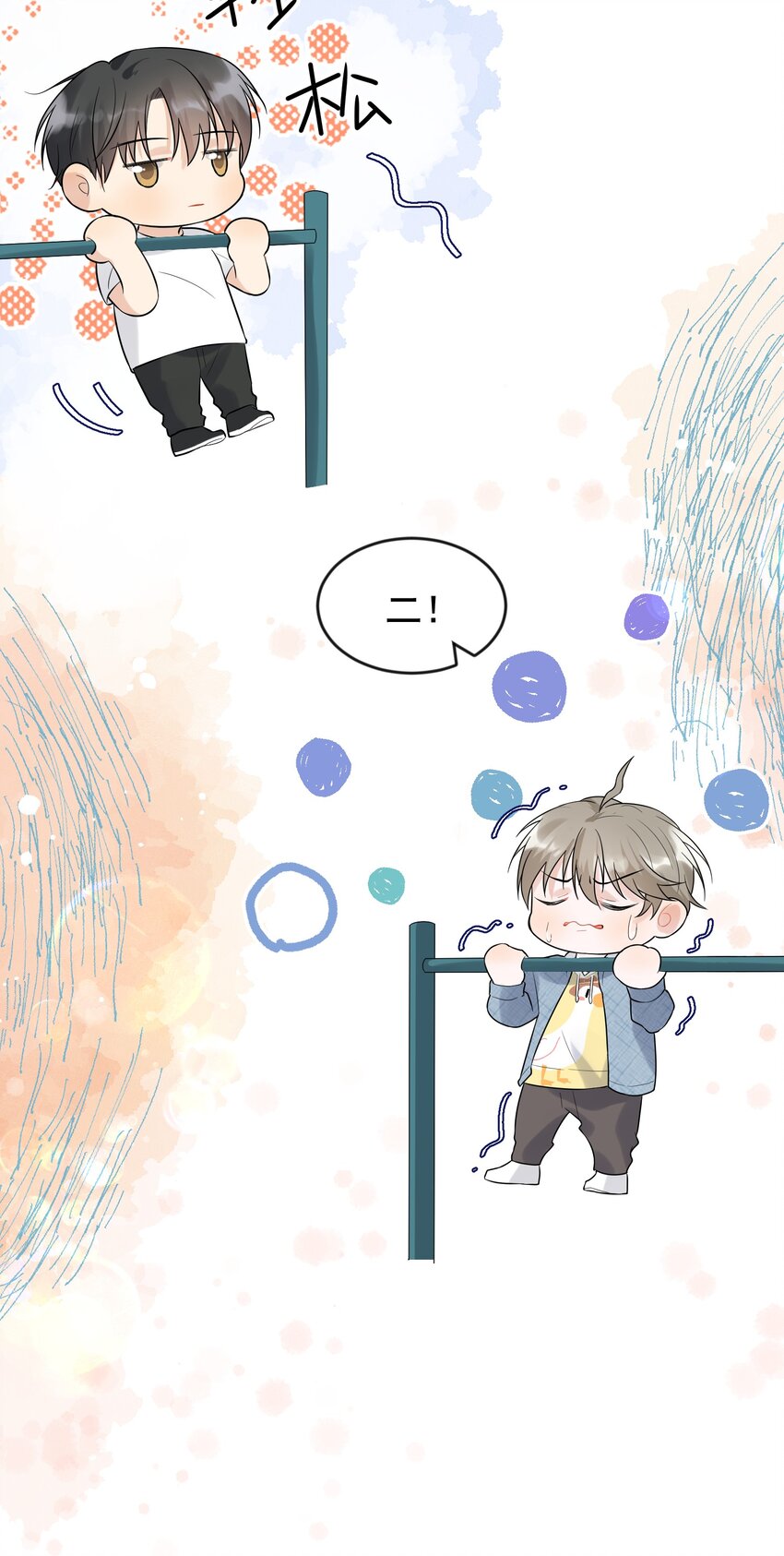 006 谁要他接！17