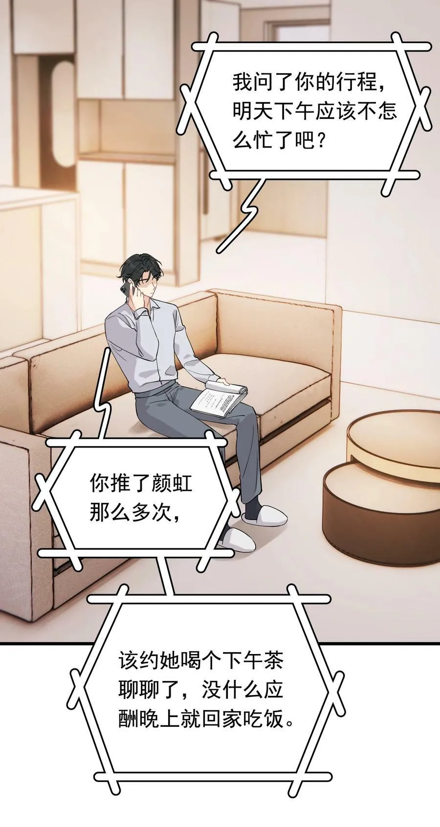 115 主动下厨！2