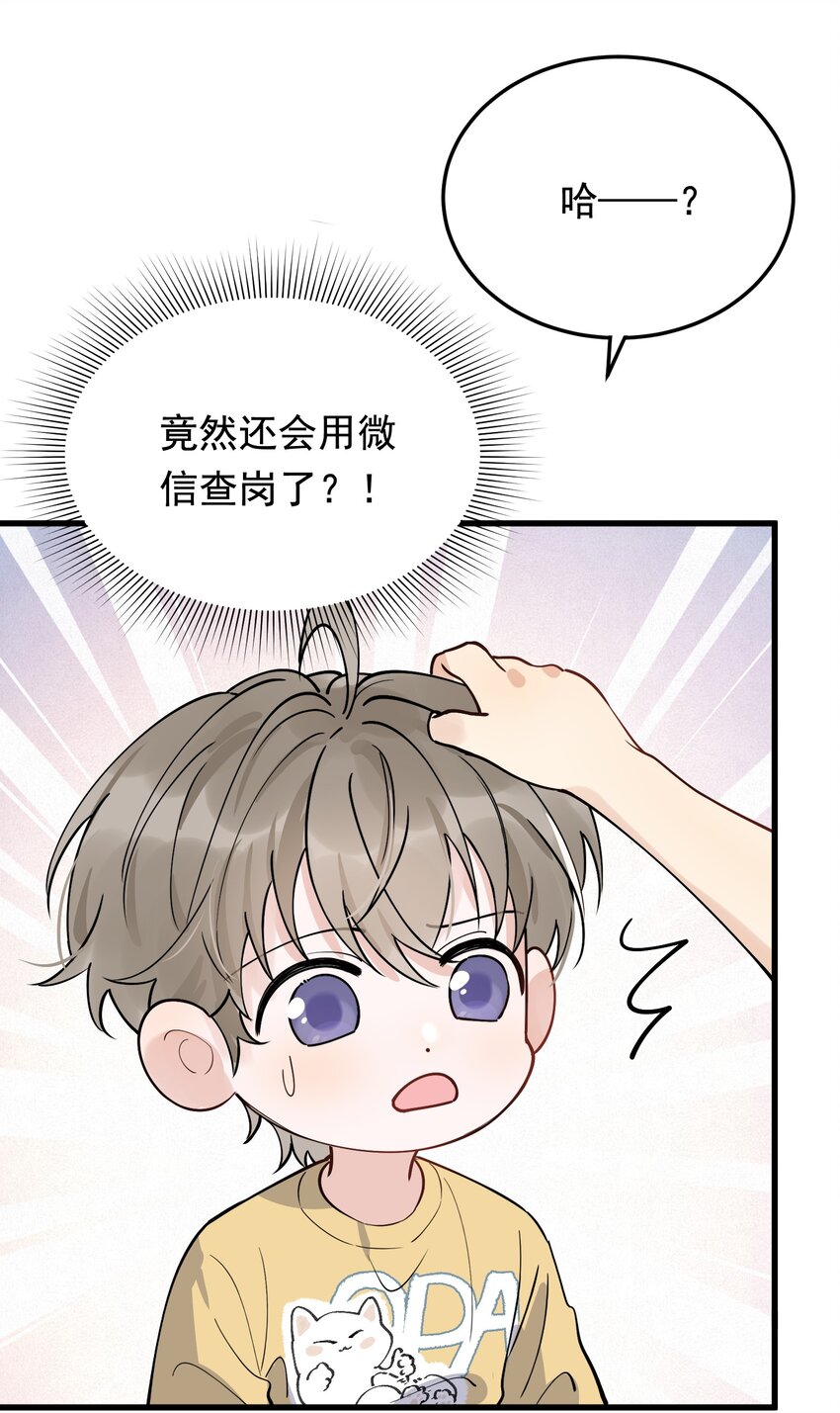 059 哥哥晚安！24