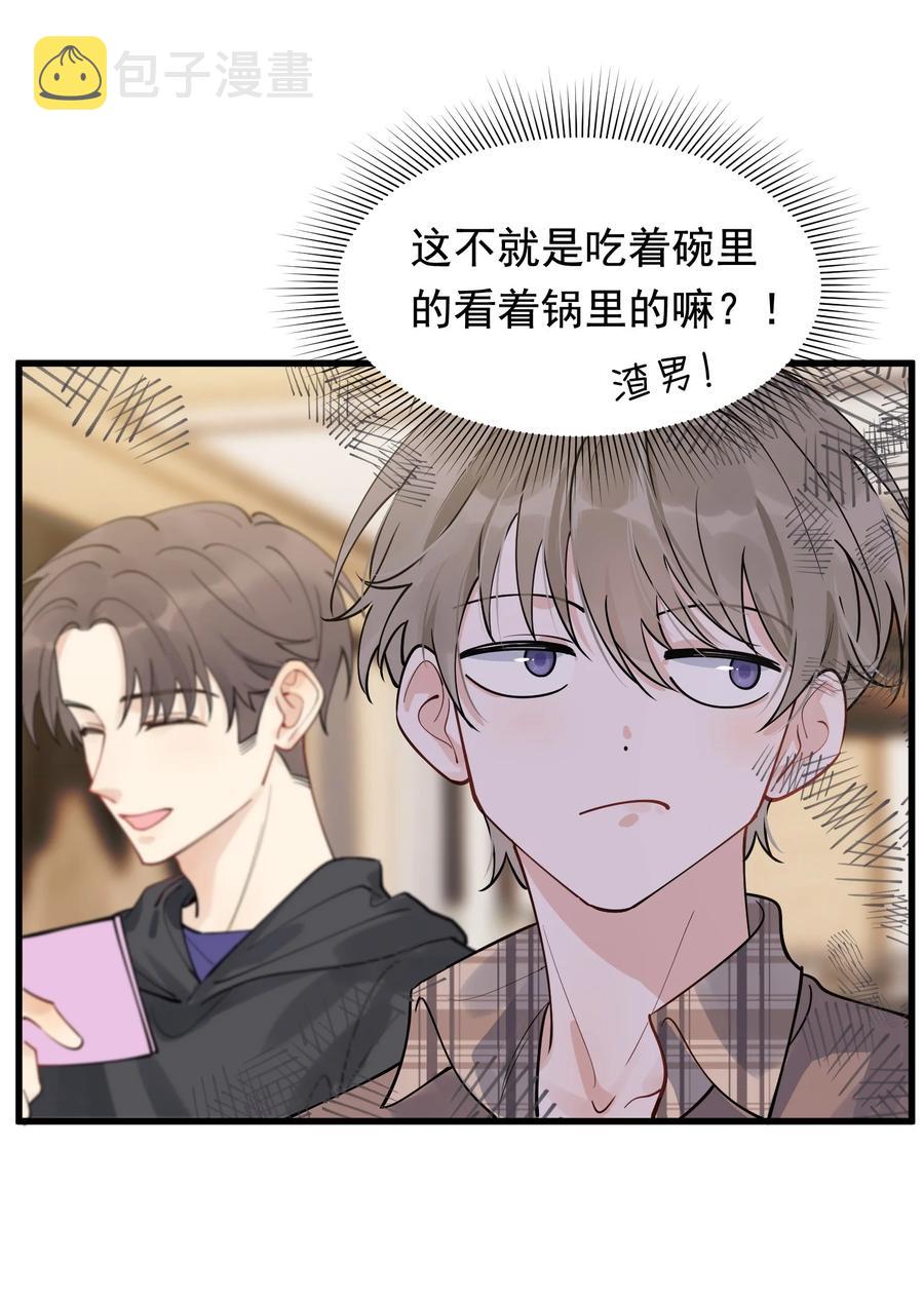068 我给你暖暖！19