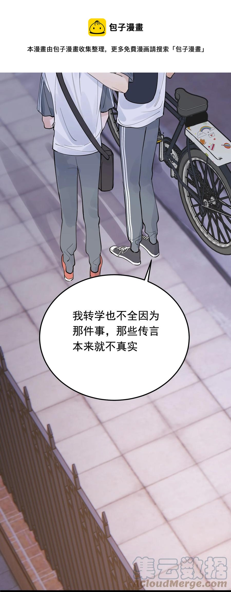 066 你的屁股不是软的呀！36