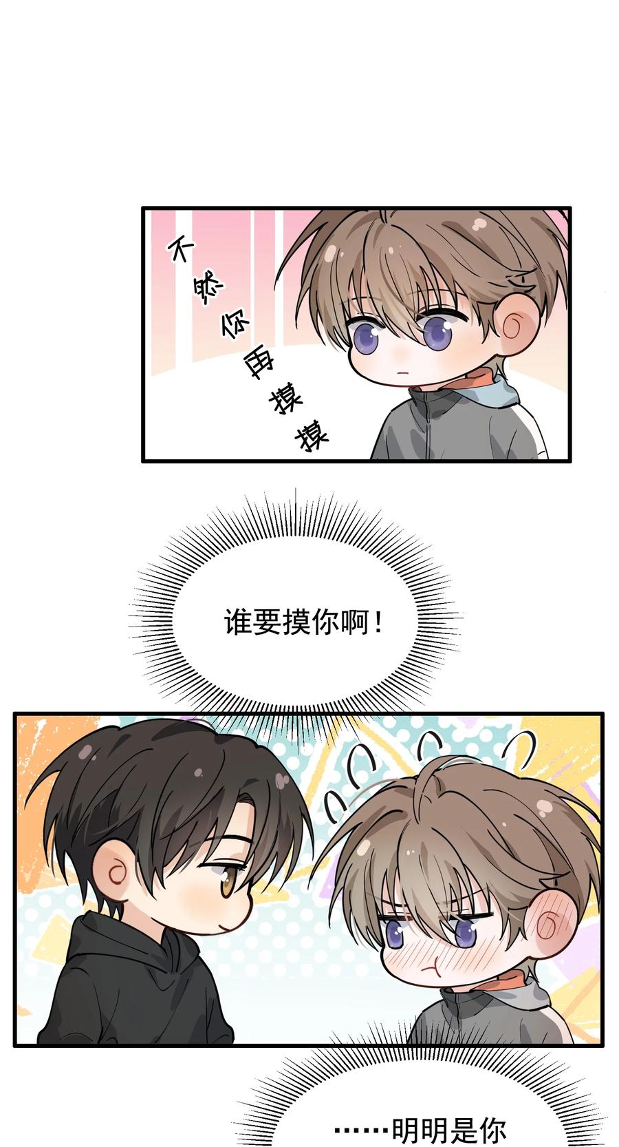 041 不然你再摸摸？13
