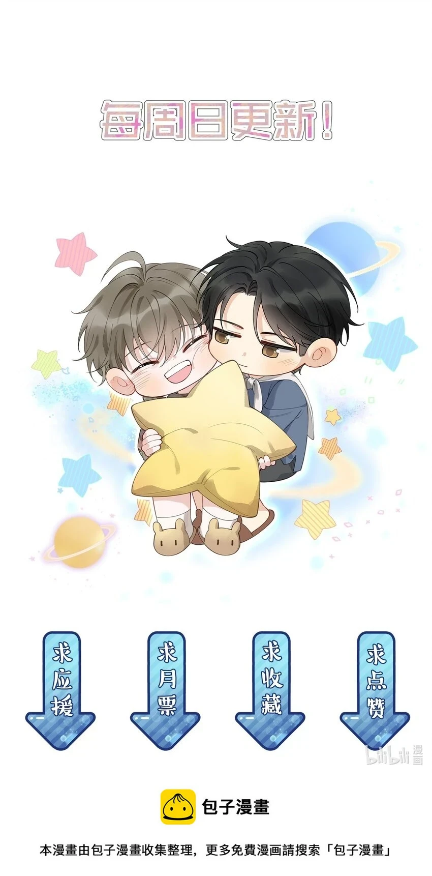 108 疼吗？54