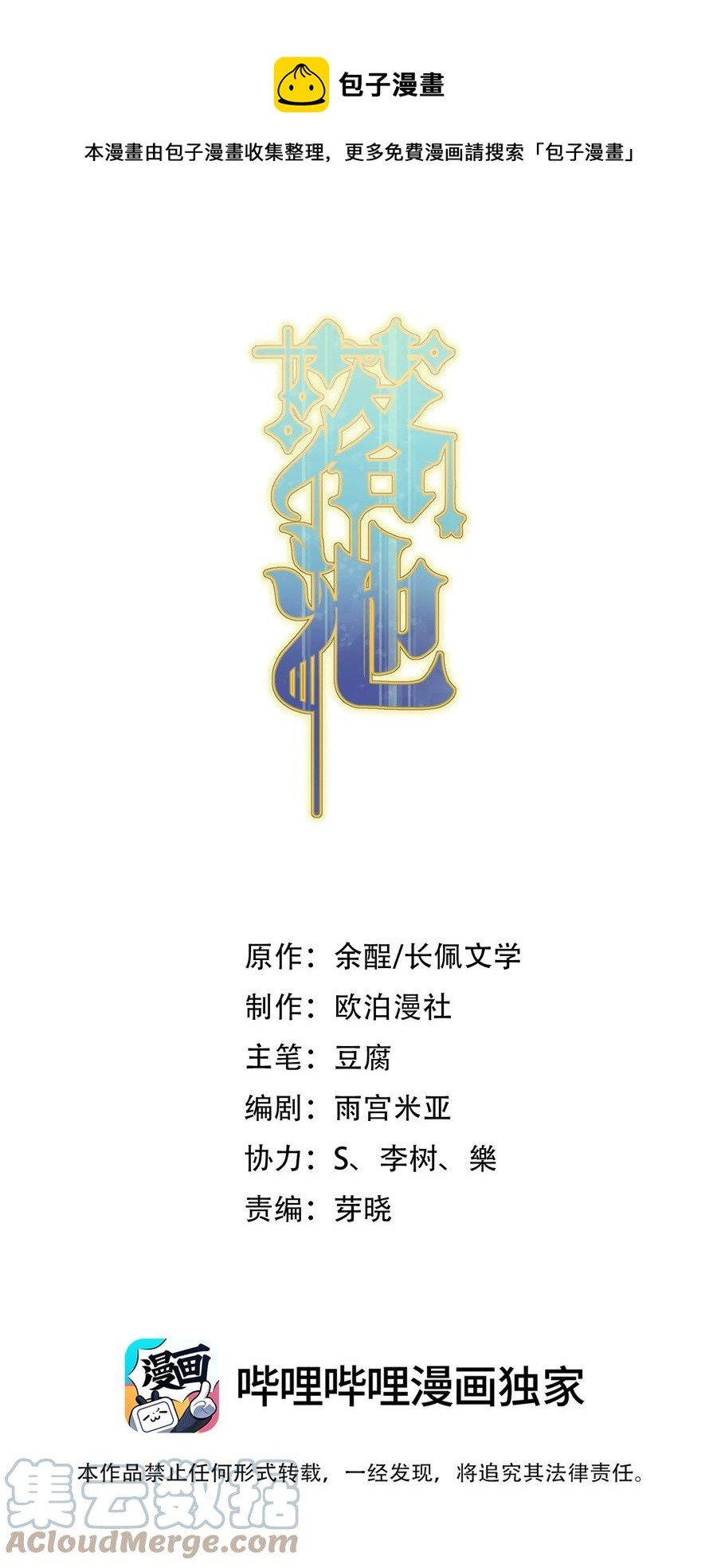 063 死鸭子嘴硬0