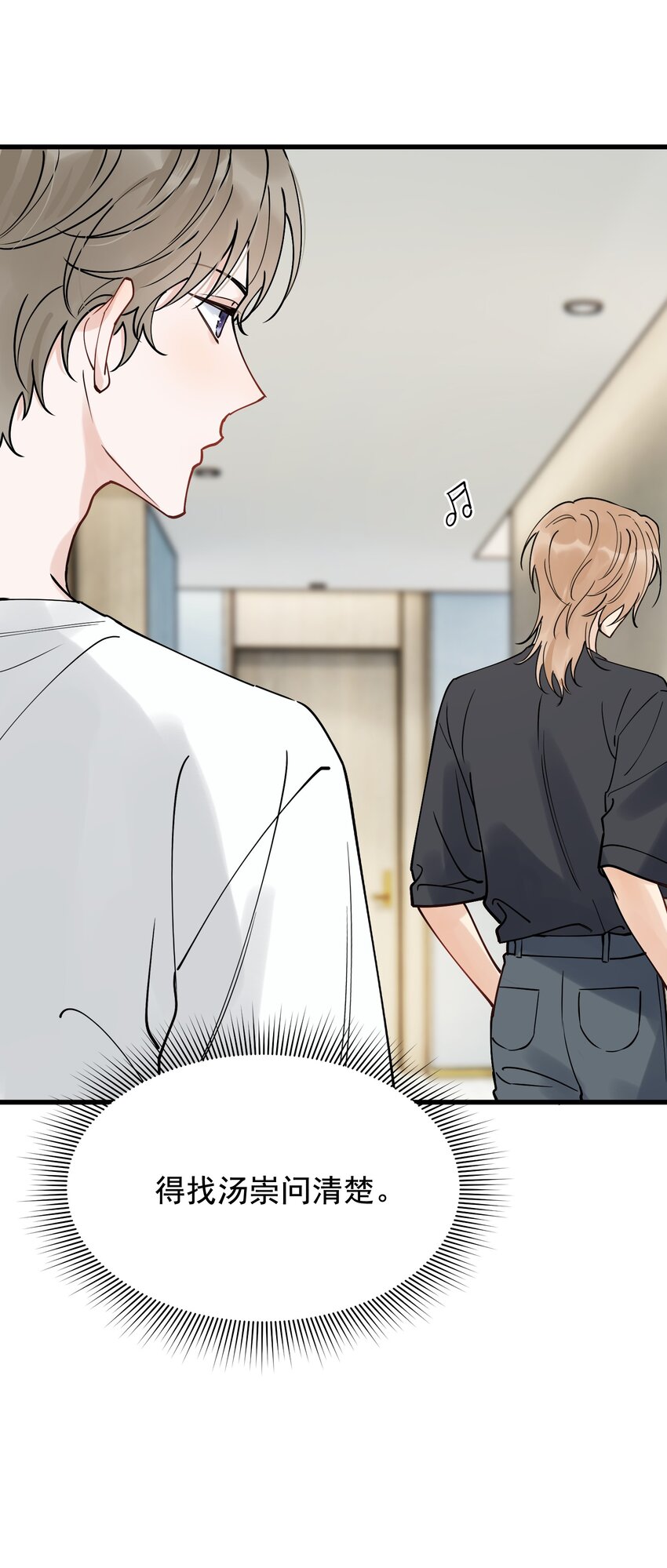095 被算计！28