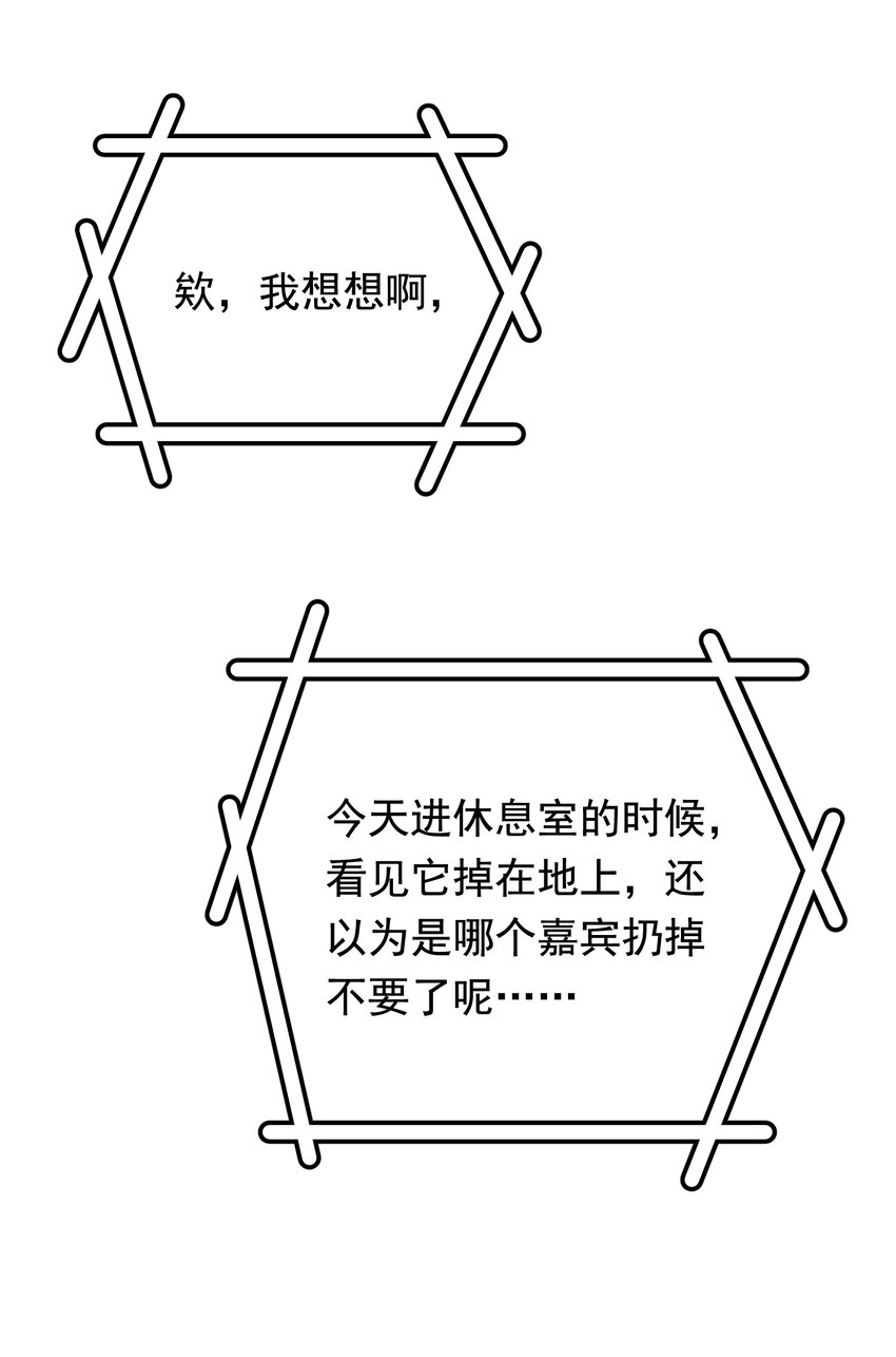 096 我不是故意的19