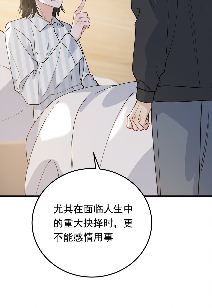 074 哥哥，你来送我呗！37