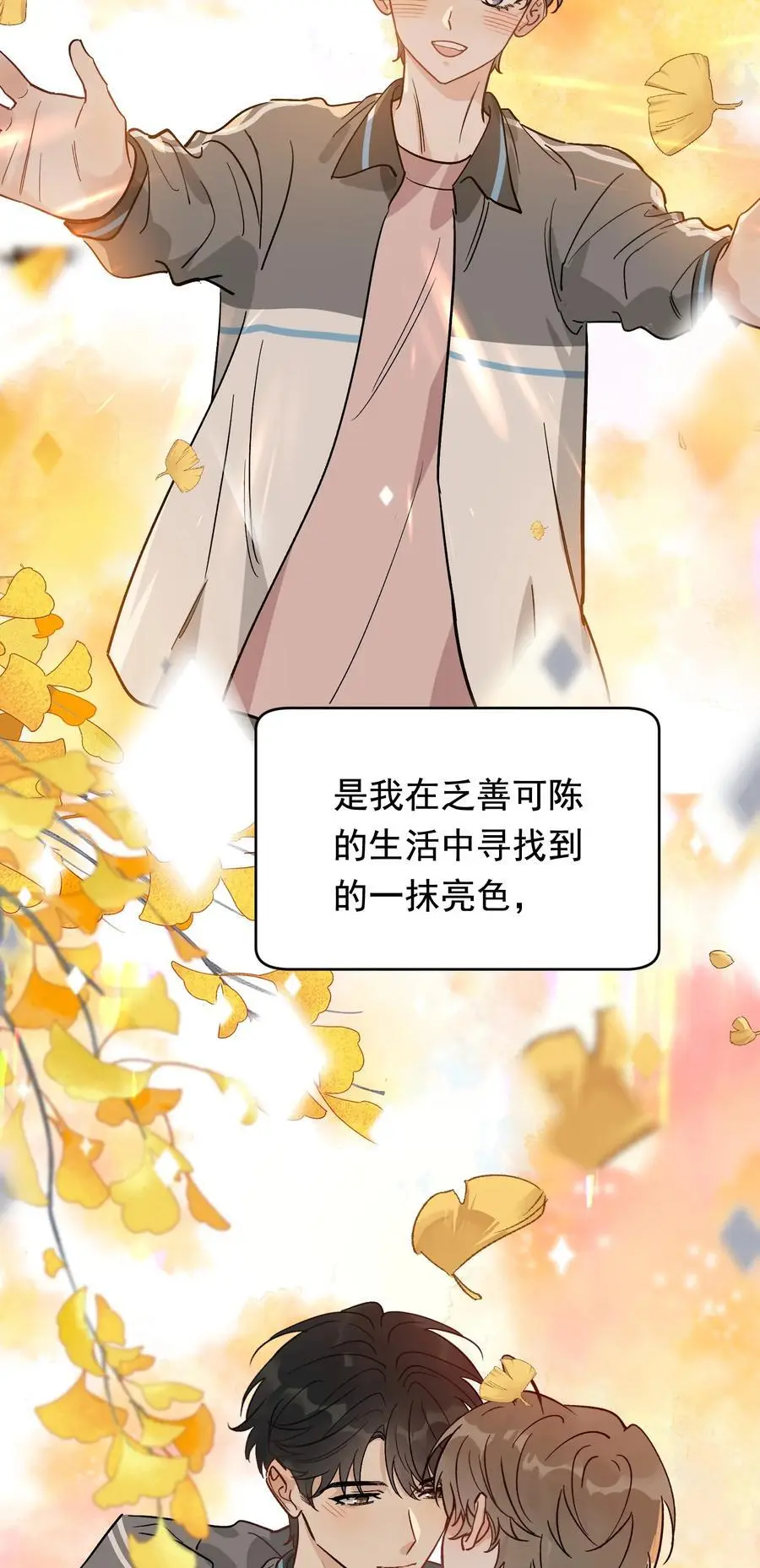 134 他是那百分之一的桀骜叛逆！35