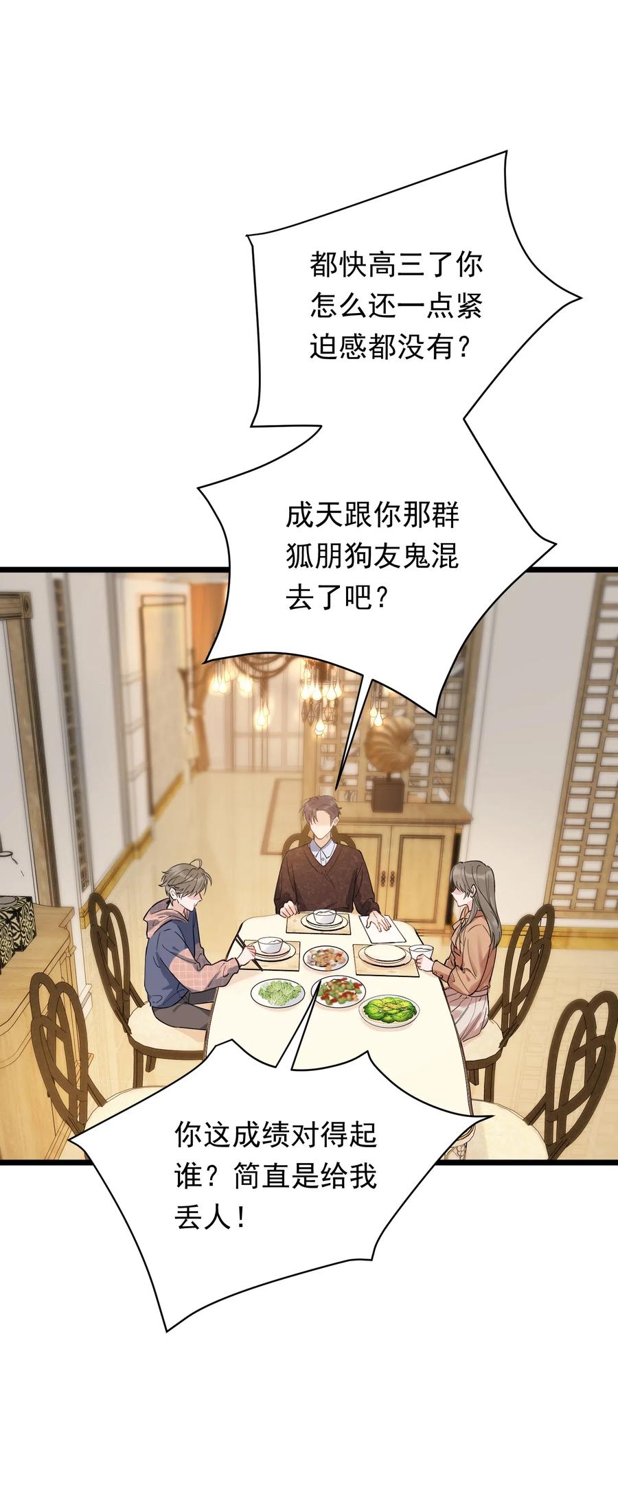 030 不能就这么放弃4