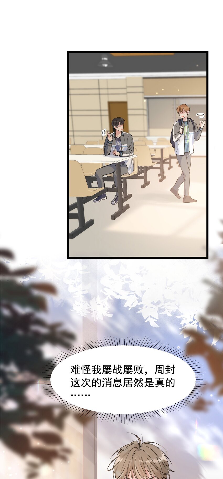 014 一定要追到你！29