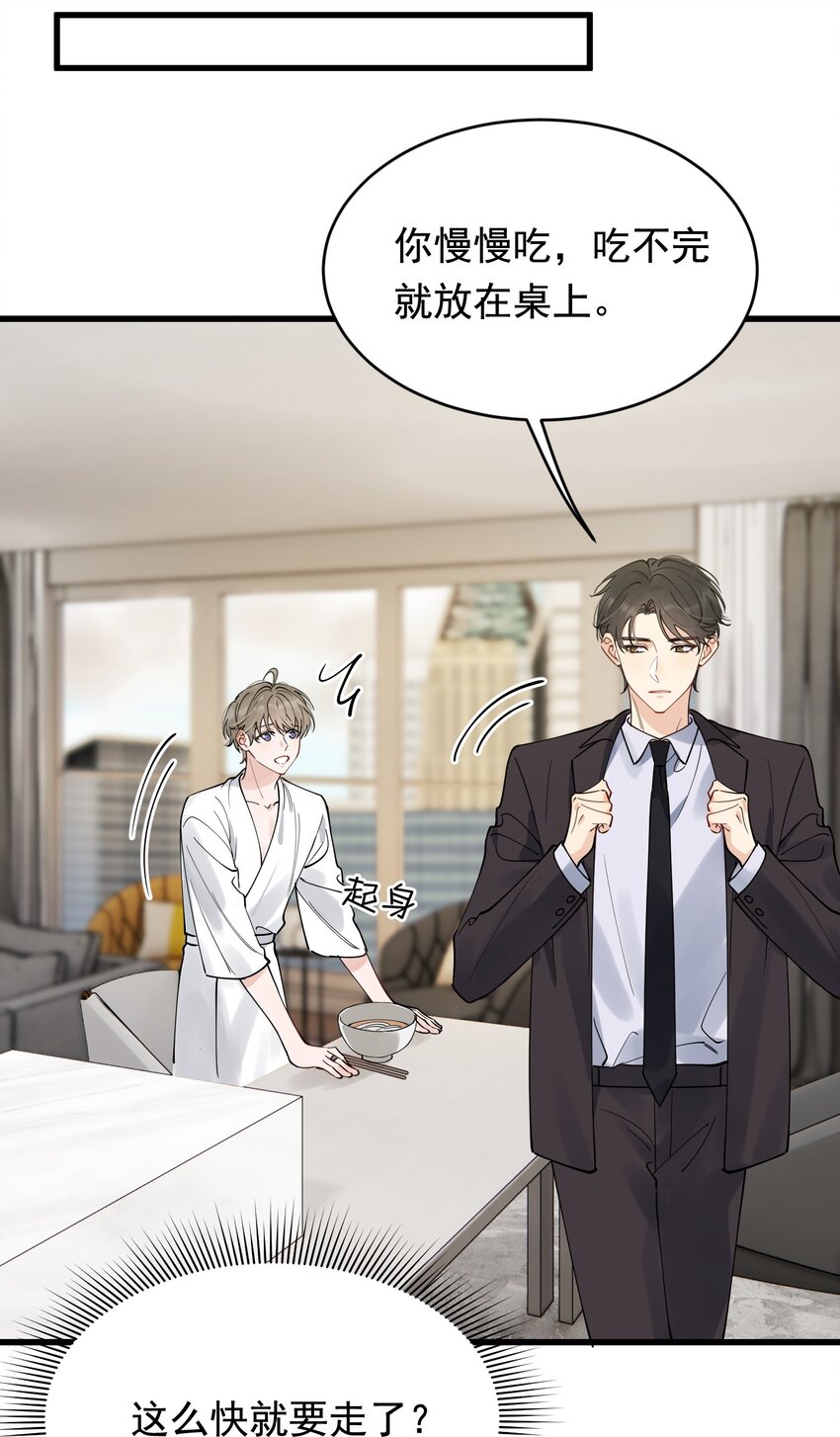 098 我想你了，哥哥！3