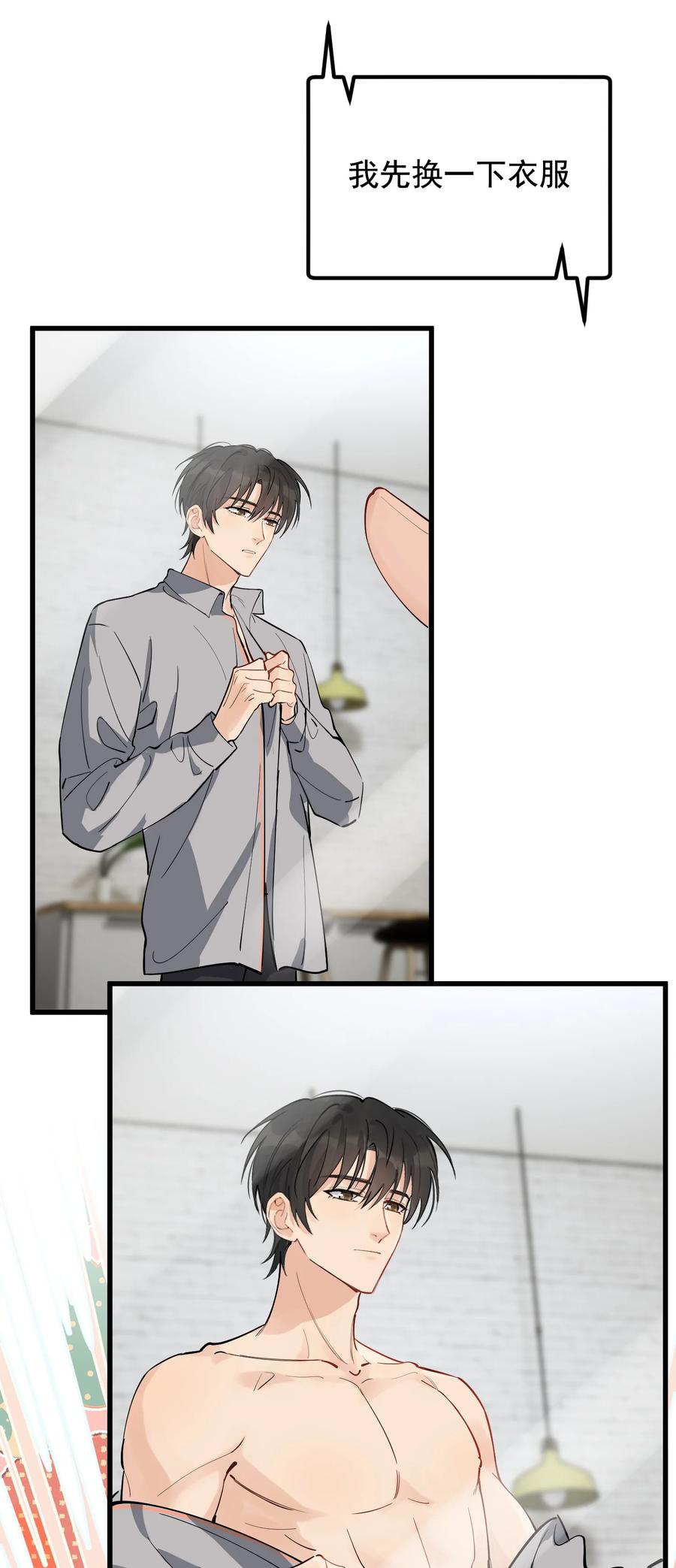 052 我才不是馋他9