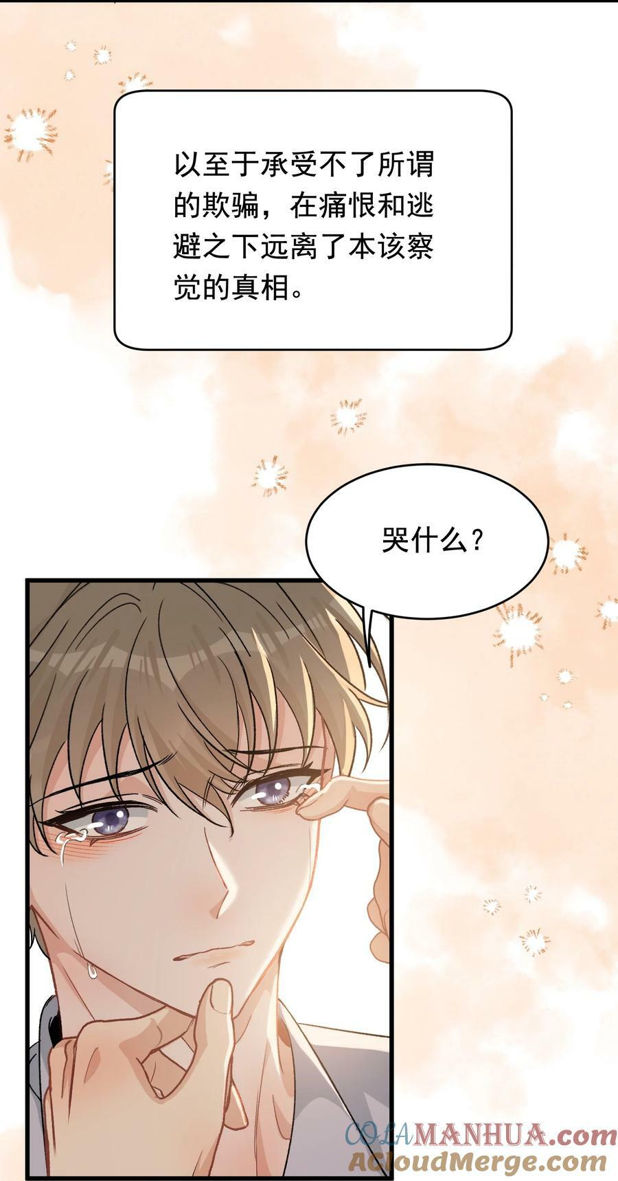 121 哥哥，留下来好不好！33