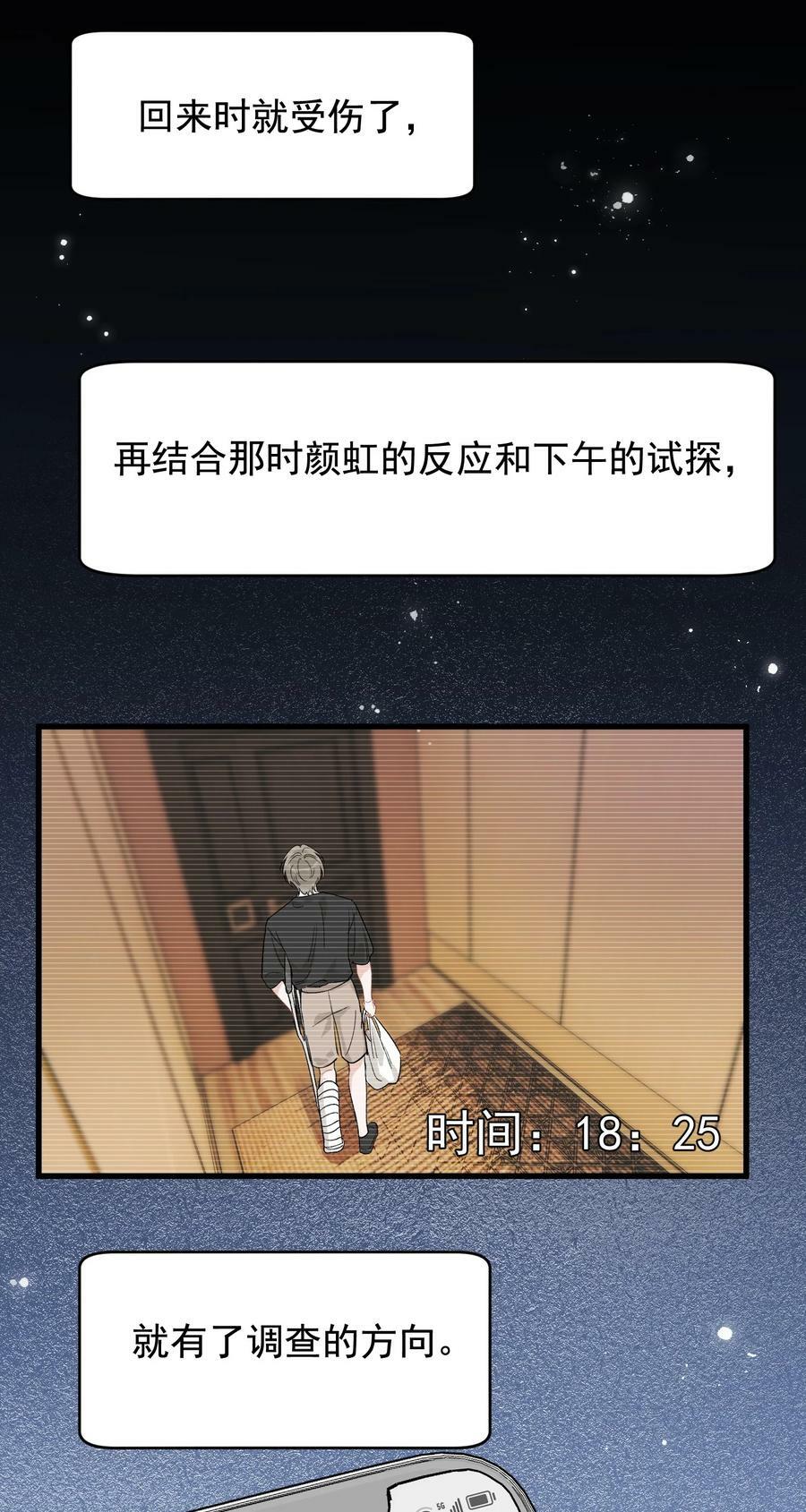 117 不能让哥哥看见！23