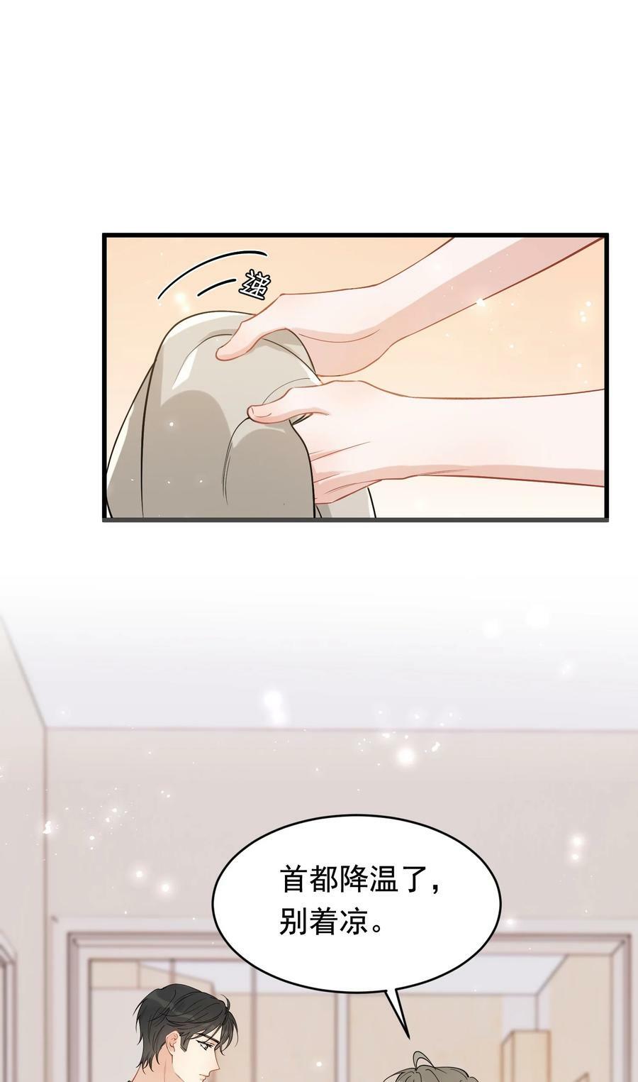 116 被看到也太羞耻了！8