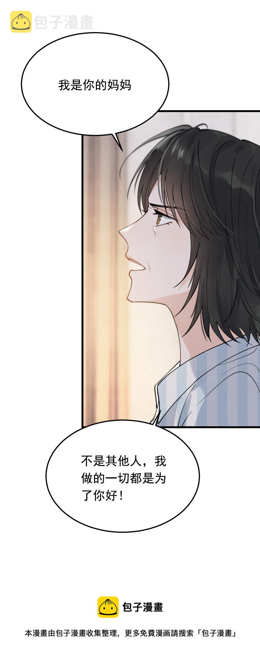 074 哥哥，你来送我呗！40