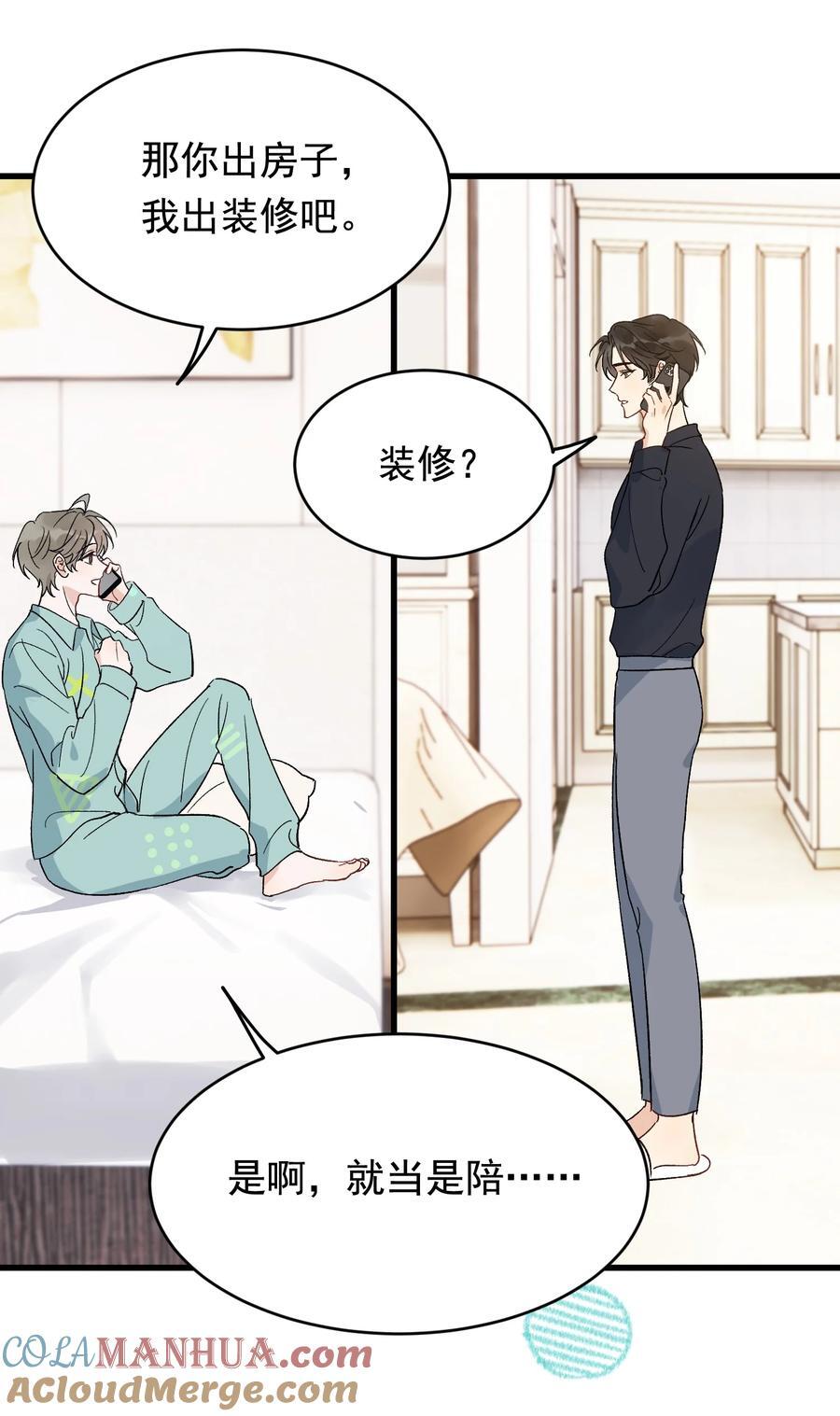 127 陪嫁？18