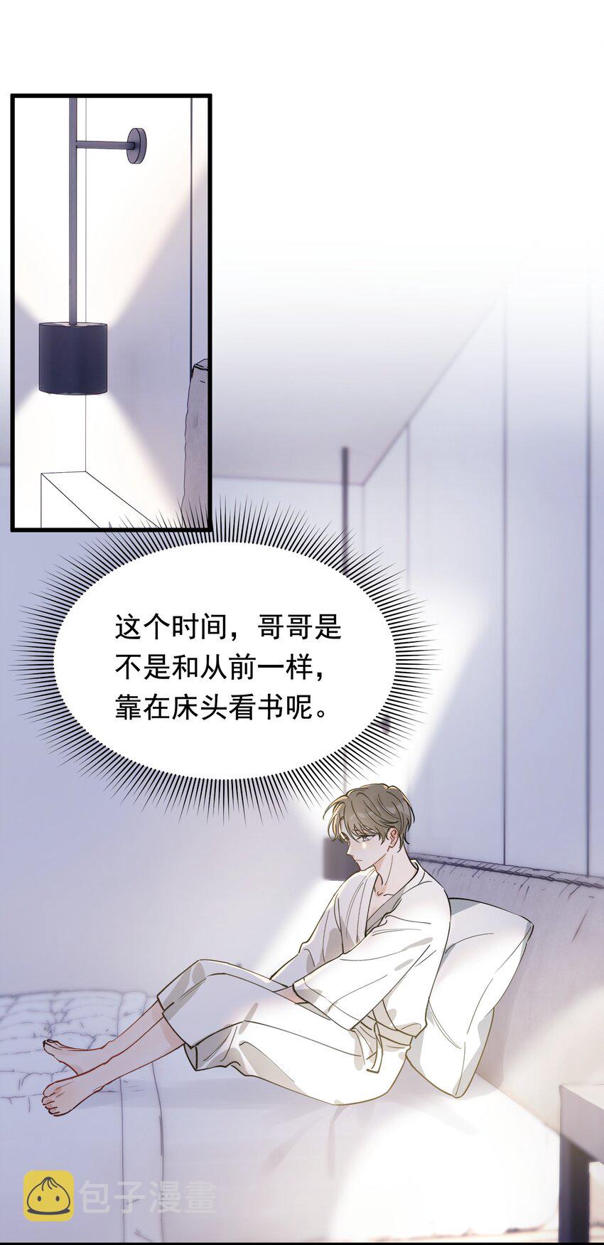 101 想离他更近一点！30