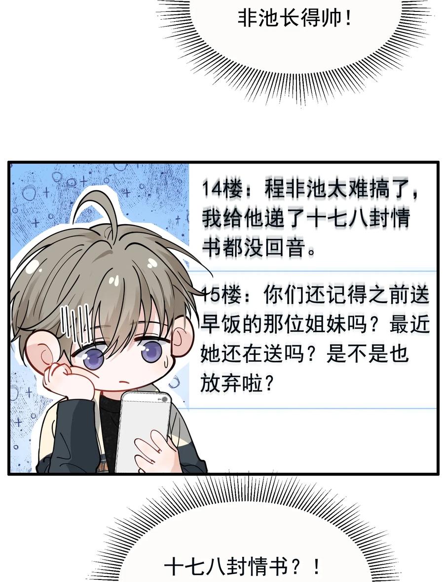 038 我有喜欢的人7