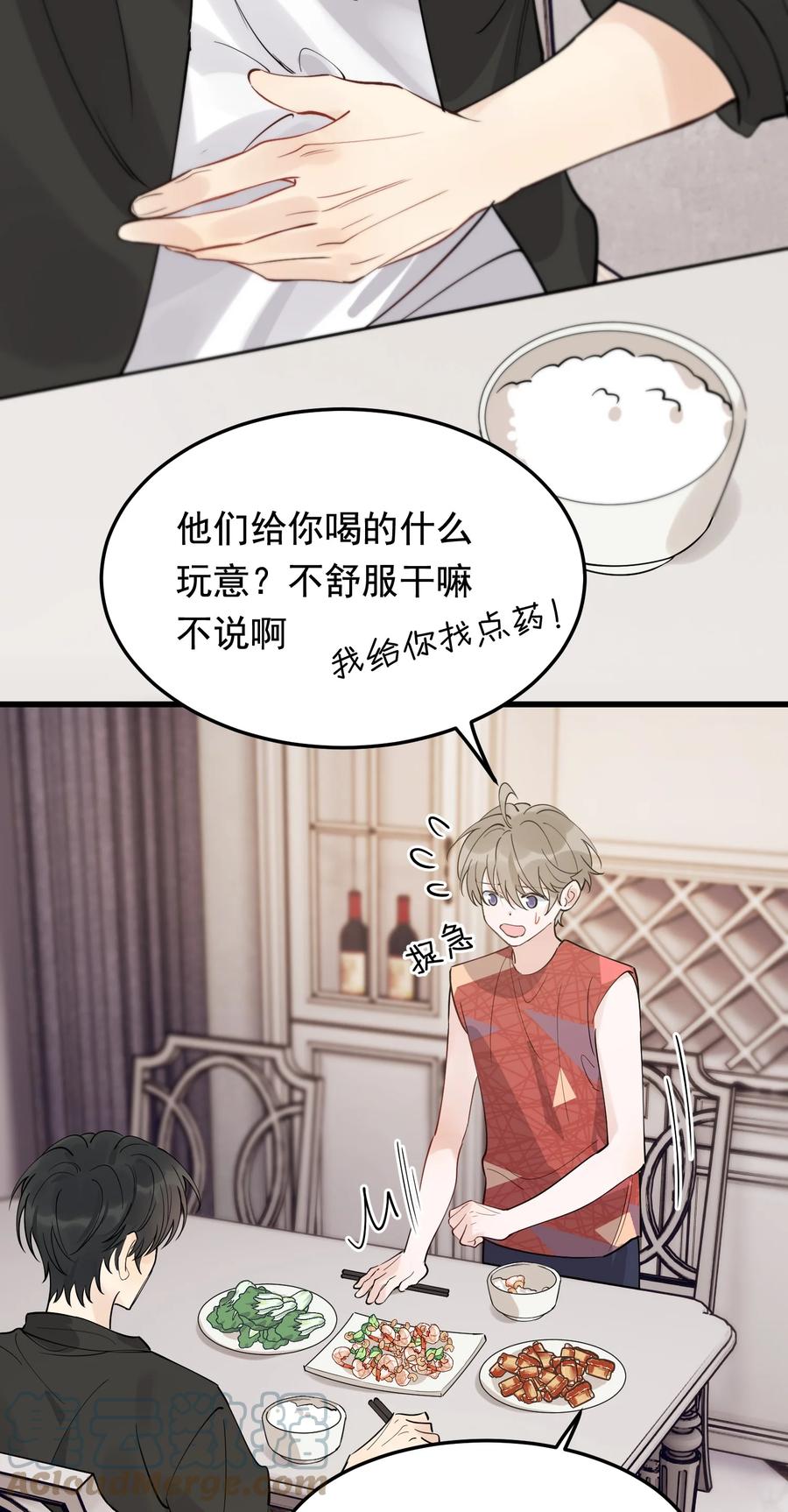064 哥哥，我错了！30