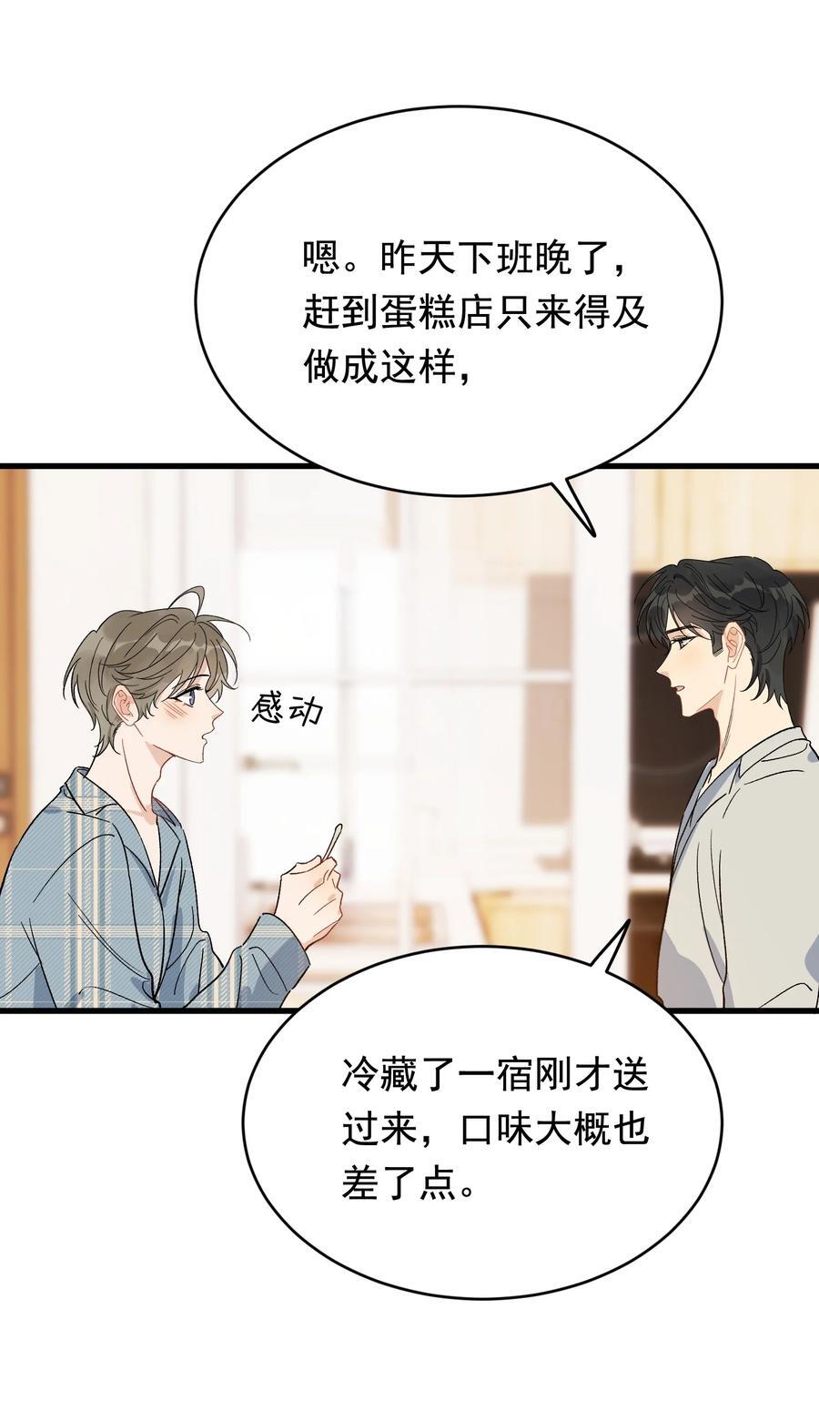 130 哥哥会欺负人了！34
