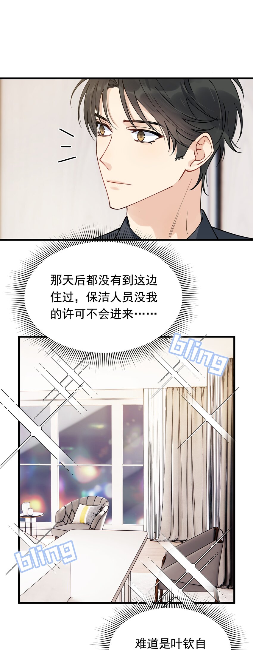 099 主动权一直都在他那里3