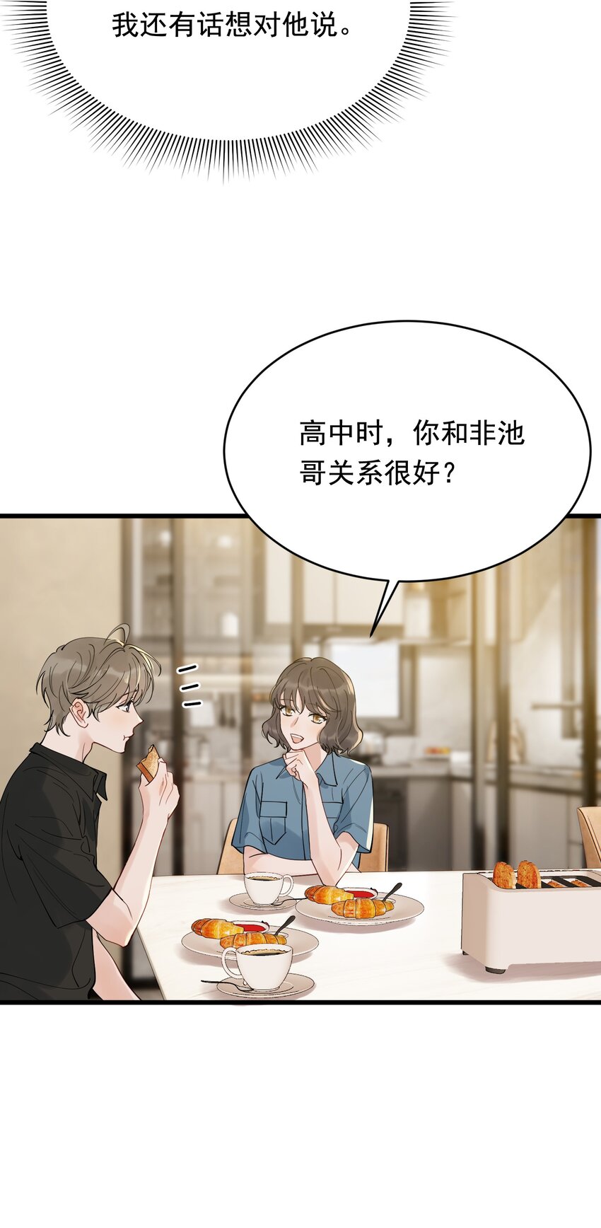 091 以什么身份呢？14