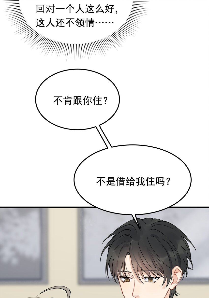 054 想一起住吗？37