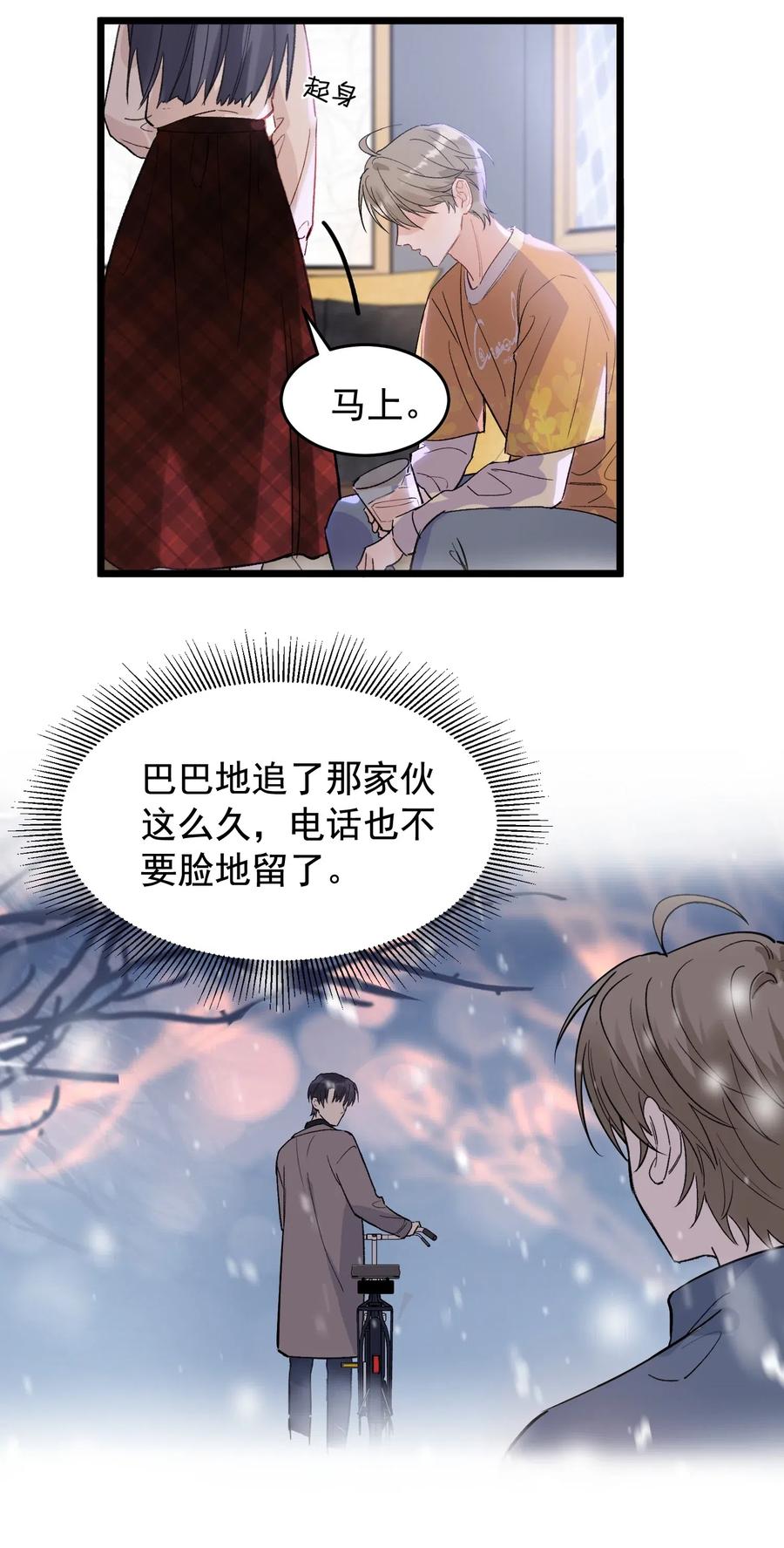 023 跟你一起才有意思！21