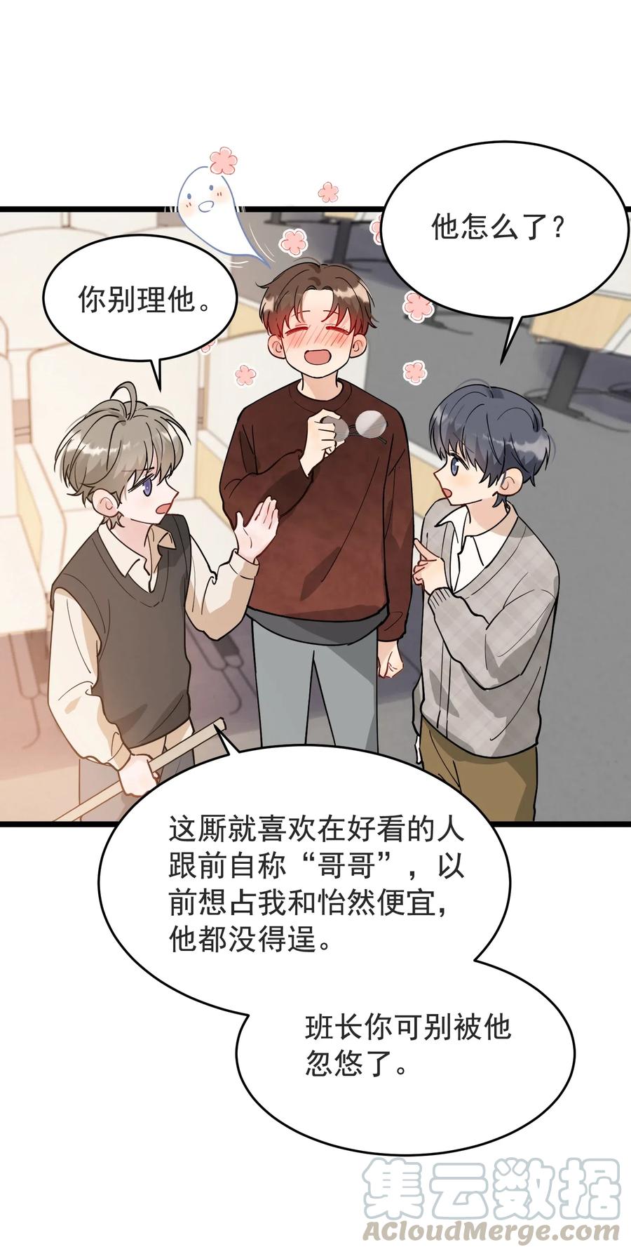 028 真是个爱闹别扭的小孩子28